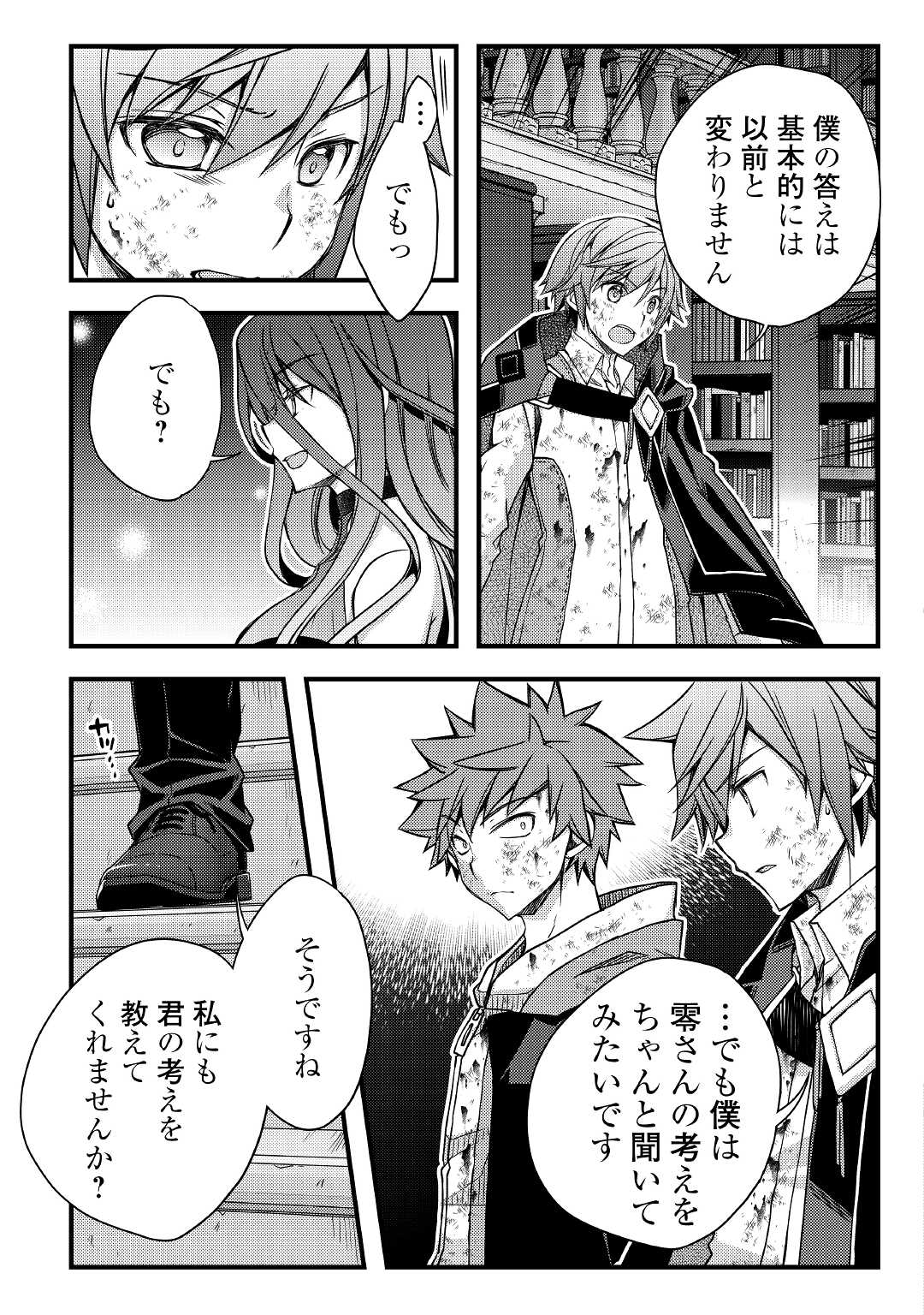 YANKEE WA ISEKAI DE SEIREI NI AISAREMASU. - raw - Chapter 41 - https://jpdd.ccdd.to/JPDD/yankeewaisekaideseireiniaisaremasu/169339/1rdavkrpcqn.jpg