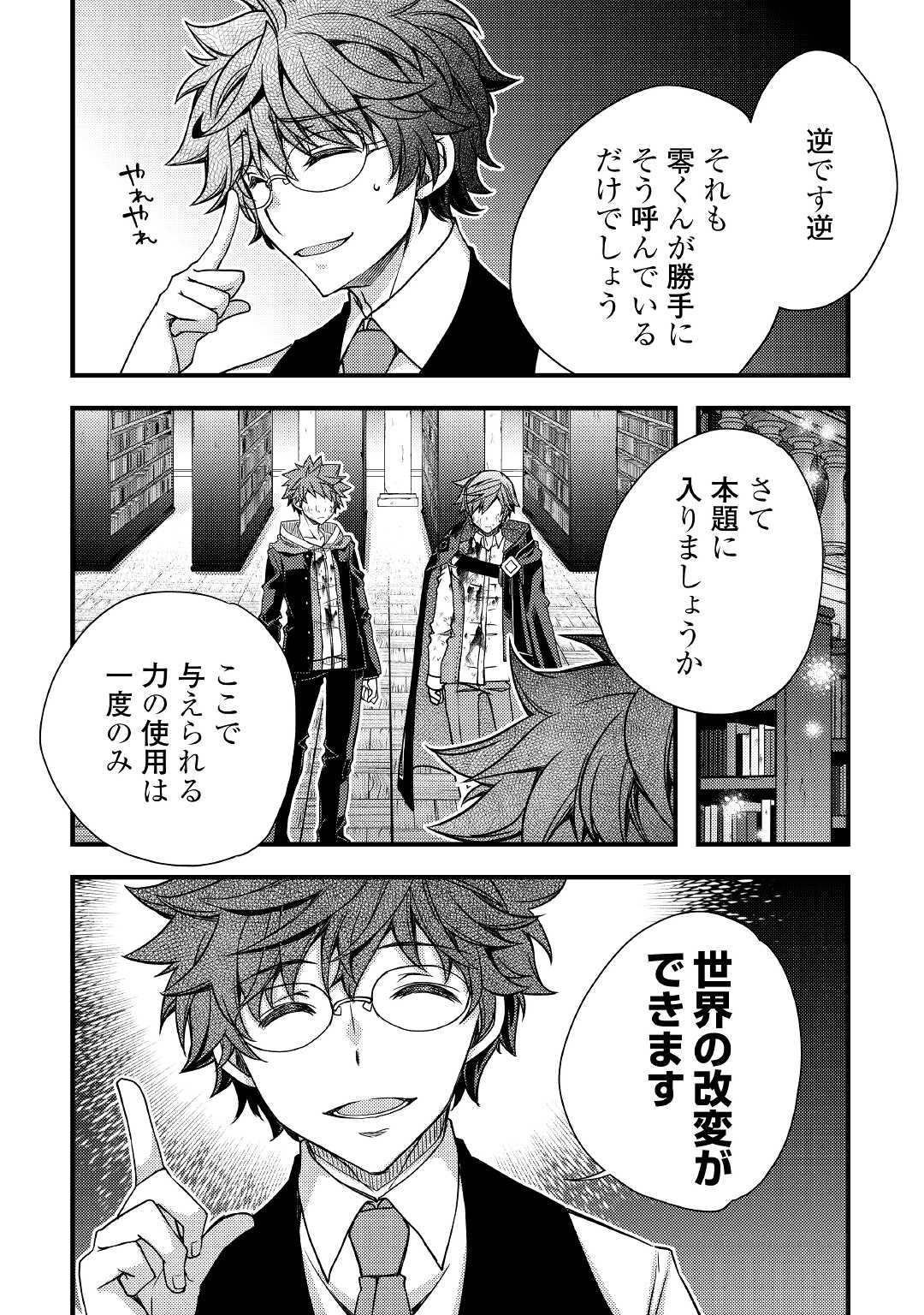 YANKEE WA ISEKAI DE SEIREI NI AISAREMASU. - raw - Chapter 41 - https://jpdd.ccdd.to/JPDD/yankeewaisekaideseireiniaisaremasu/169339/a13kti5w2dk.jpg