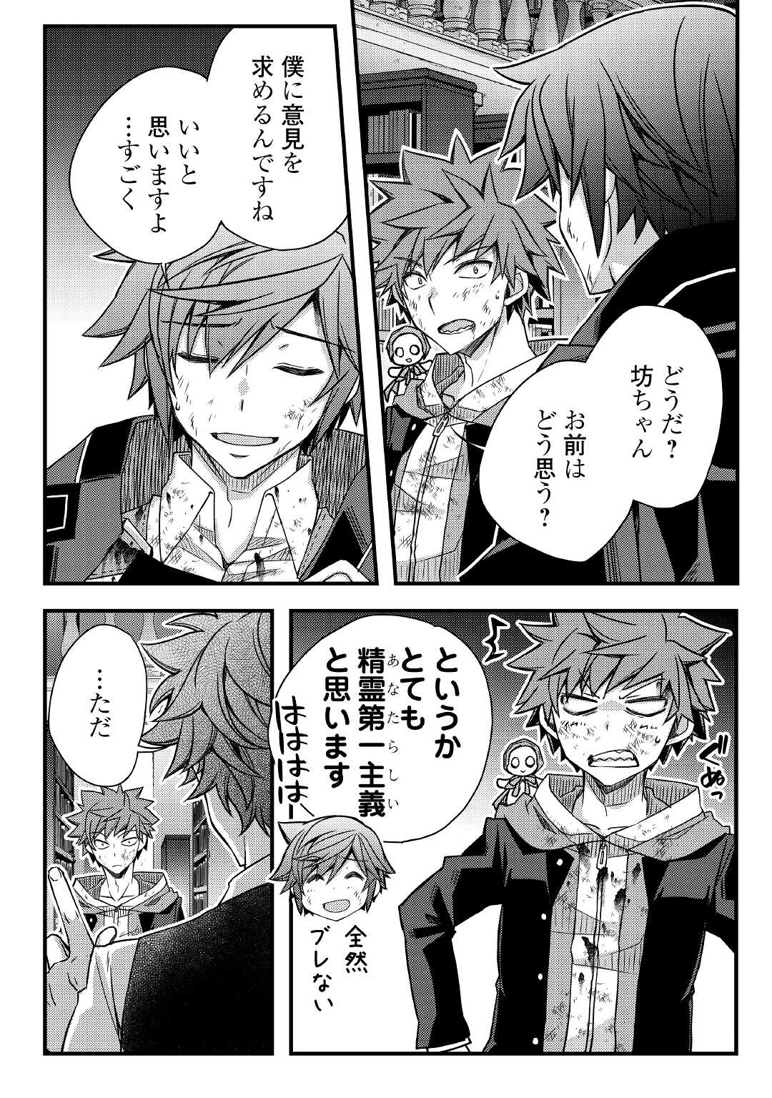 YANKEE WA ISEKAI DE SEIREI NI AISAREMASU. - raw - Chapter 41 - https://jpdd.ccdd.to/JPDD/yankeewaisekaideseireiniaisaremasu/169339/di5ll1e3lt2.jpg