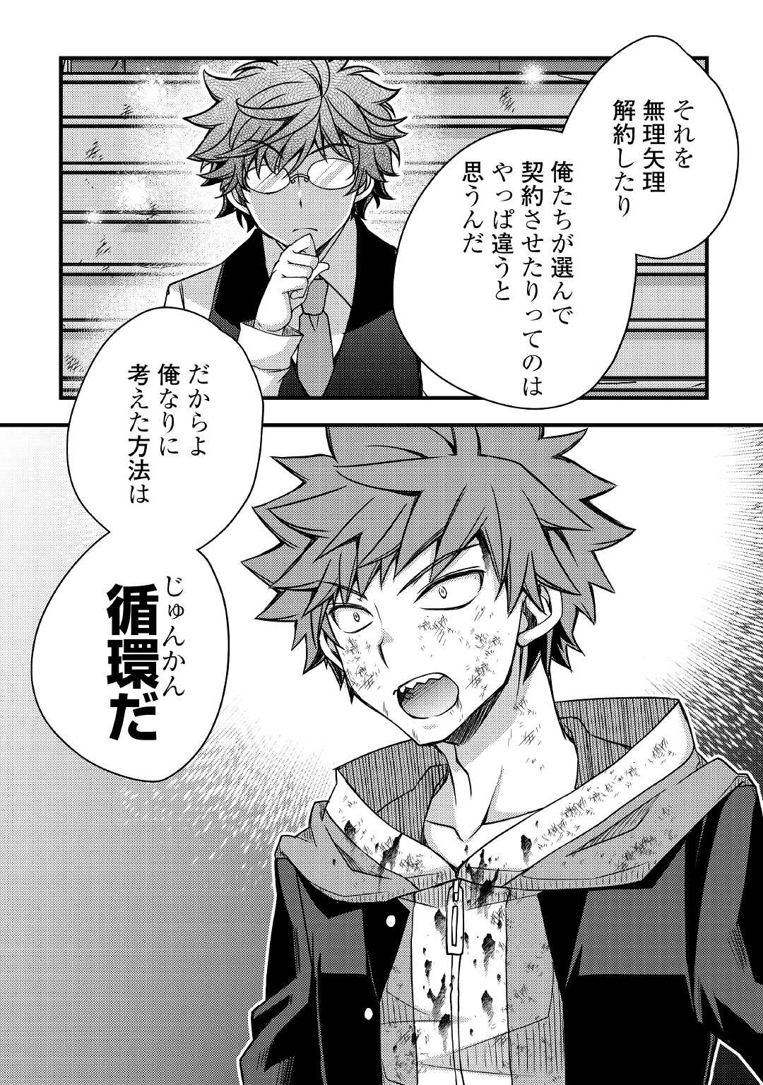 YANKEE WA ISEKAI DE SEIREI NI AISAREMASU. - raw - Chapter 41 - https://jpdd.ccdd.to/JPDD/yankeewaisekaideseireiniaisaremasu/169339/hctubfqpedt.jpg