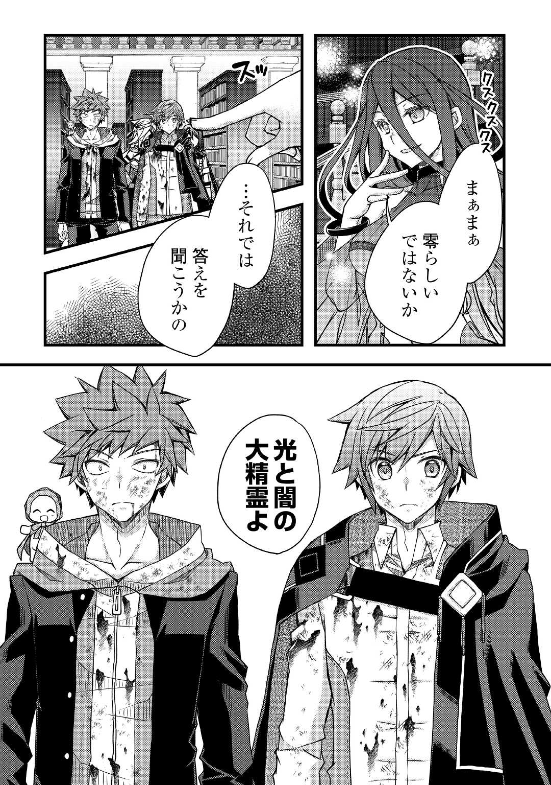 YANKEE WA ISEKAI DE SEIREI NI AISAREMASU. - raw - Chapter 41 - https://jpdd.ccdd.to/JPDD/yankeewaisekaideseireiniaisaremasu/169339/jg0qlvzpuse.jpg