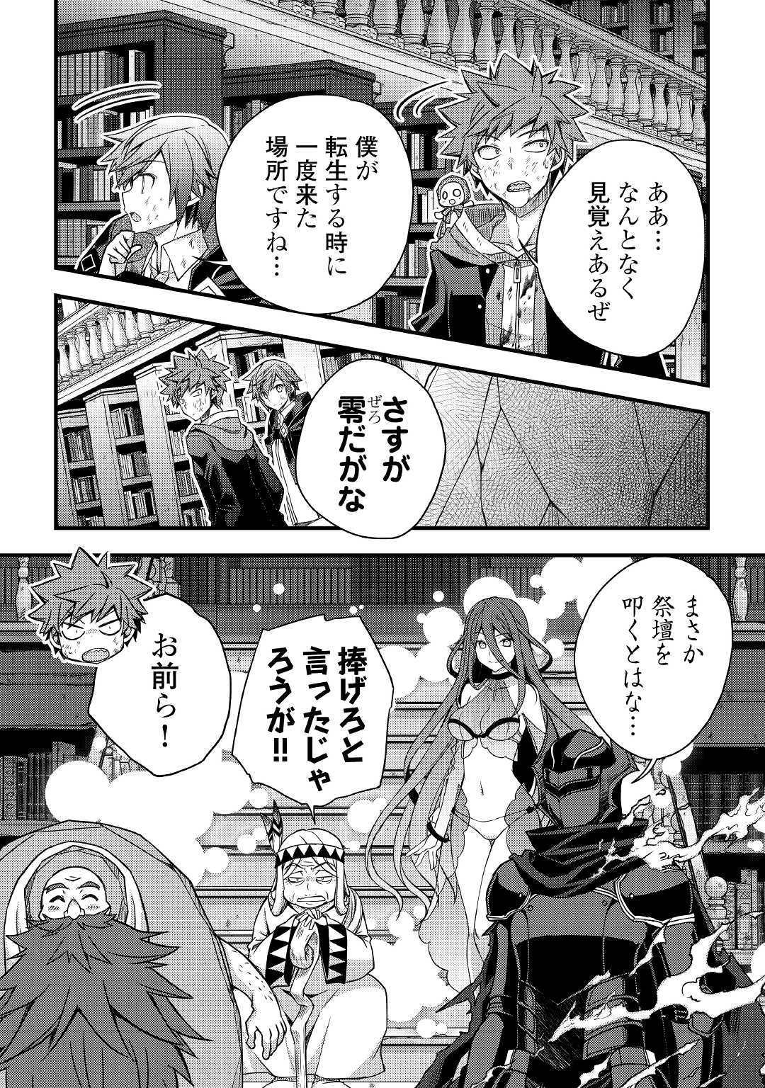 YANKEE WA ISEKAI DE SEIREI NI AISAREMASU. - raw - Chapter 41 - https://jpdd.ccdd.to/JPDD/yankeewaisekaideseireiniaisaremasu/169339/r1xeingyvbg.jpg