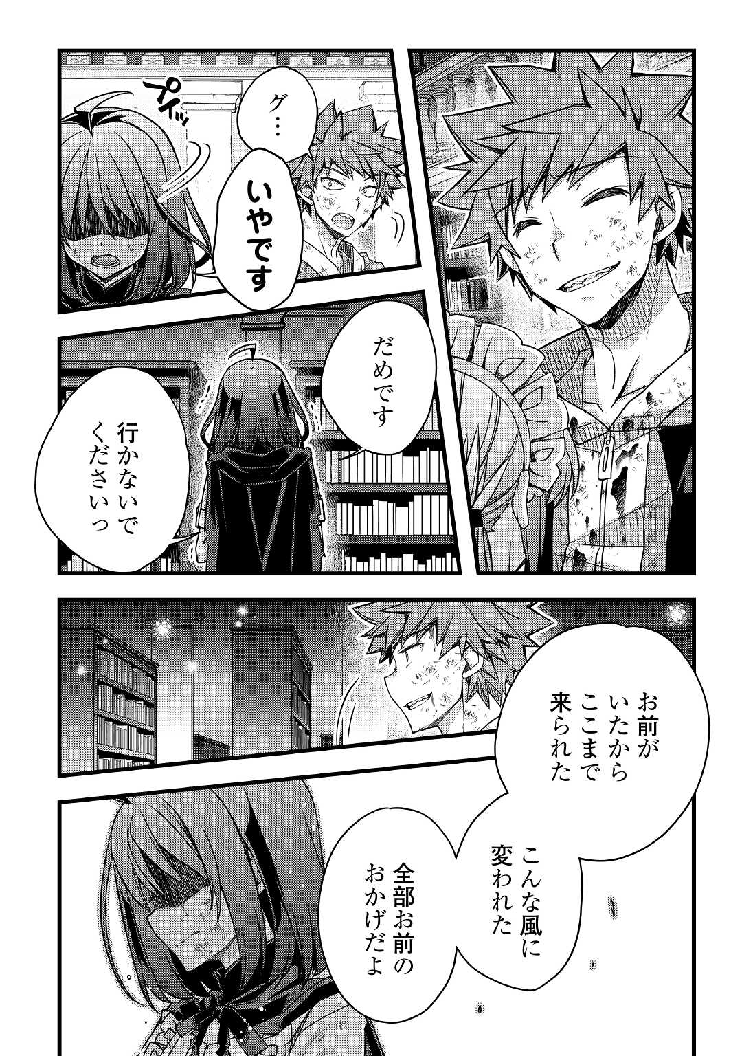 YANKEE WA ISEKAI DE SEIREI NI AISAREMASU. - raw - Chapter 42 - https://jpdd.ccdd.to/JPDD/yankeewaisekaideseireiniaisaremasu/172302/0ibsmaxxccj.jpg