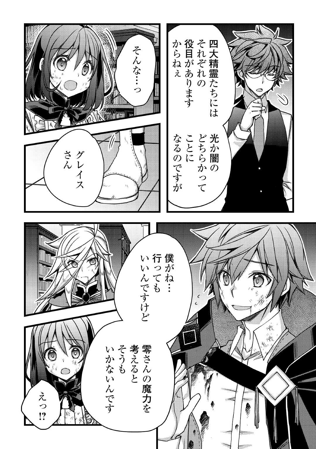 YANKEE WA ISEKAI DE SEIREI NI AISAREMASU. - raw - Chapter 42 - https://jpdd.ccdd.to/JPDD/yankeewaisekaideseireiniaisaremasu/172302/3c0w23xe05e.jpg