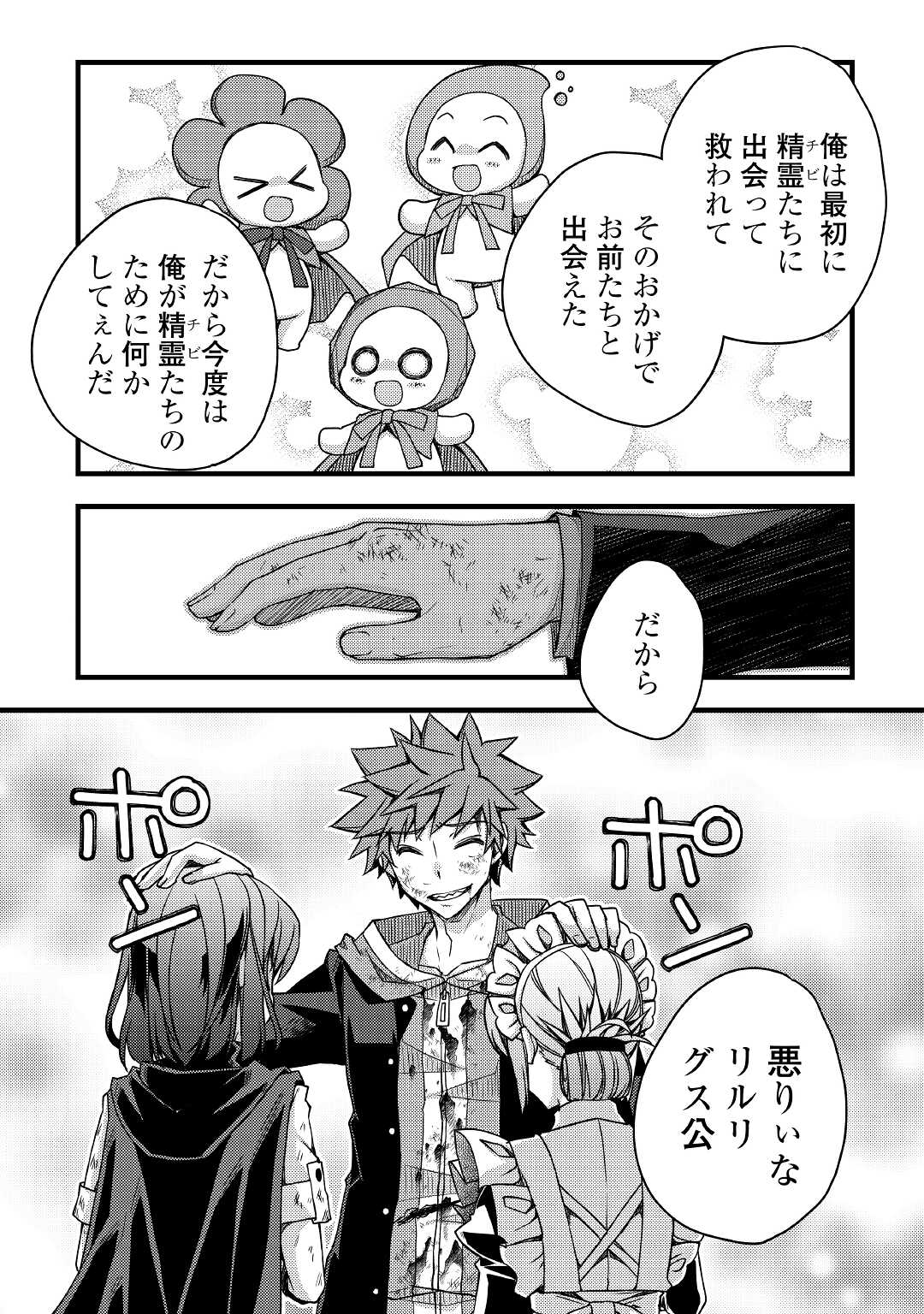 YANKEE WA ISEKAI DE SEIREI NI AISAREMASU. - raw - Chapter 42 - https://jpdd.ccdd.to/JPDD/yankeewaisekaideseireiniaisaremasu/172302/55khqcak4fj.jpg