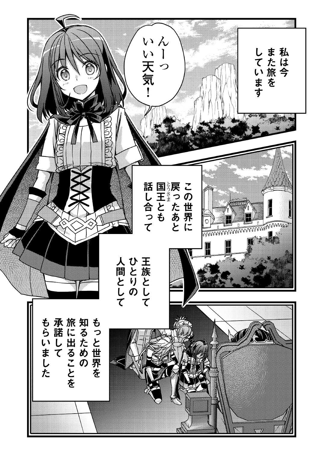 YANKEE WA ISEKAI DE SEIREI NI AISAREMASU. - raw - Chapter 42 - https://jpdd.ccdd.to/JPDD/yankeewaisekaideseireiniaisaremasu/172302/anjczbhqiyx.jpg