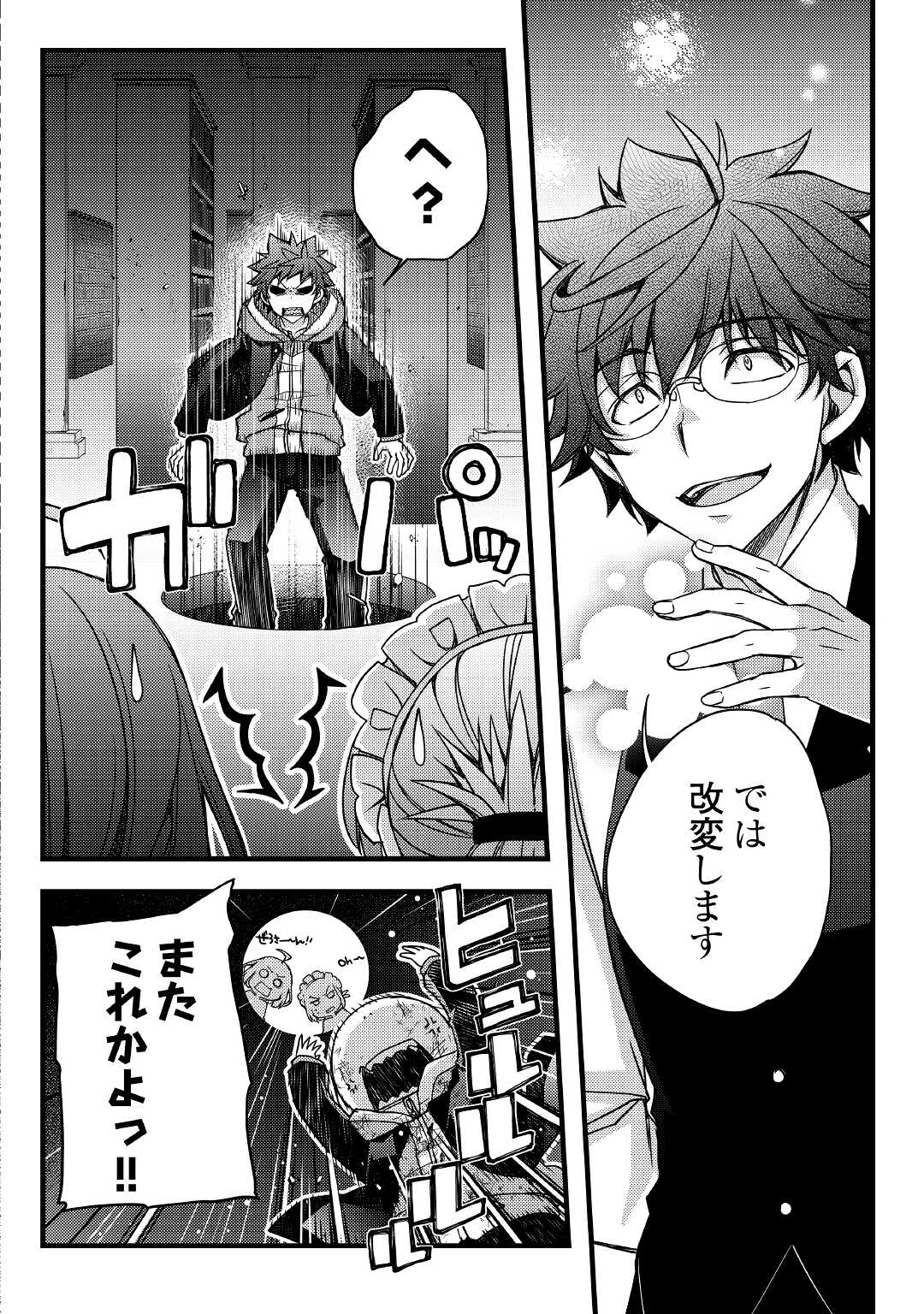 YANKEE WA ISEKAI DE SEIREI NI AISAREMASU. - raw - Chapter 42 - https://jpdd.ccdd.to/JPDD/yankeewaisekaideseireiniaisaremasu/172302/fgre3rylzzd.jpg