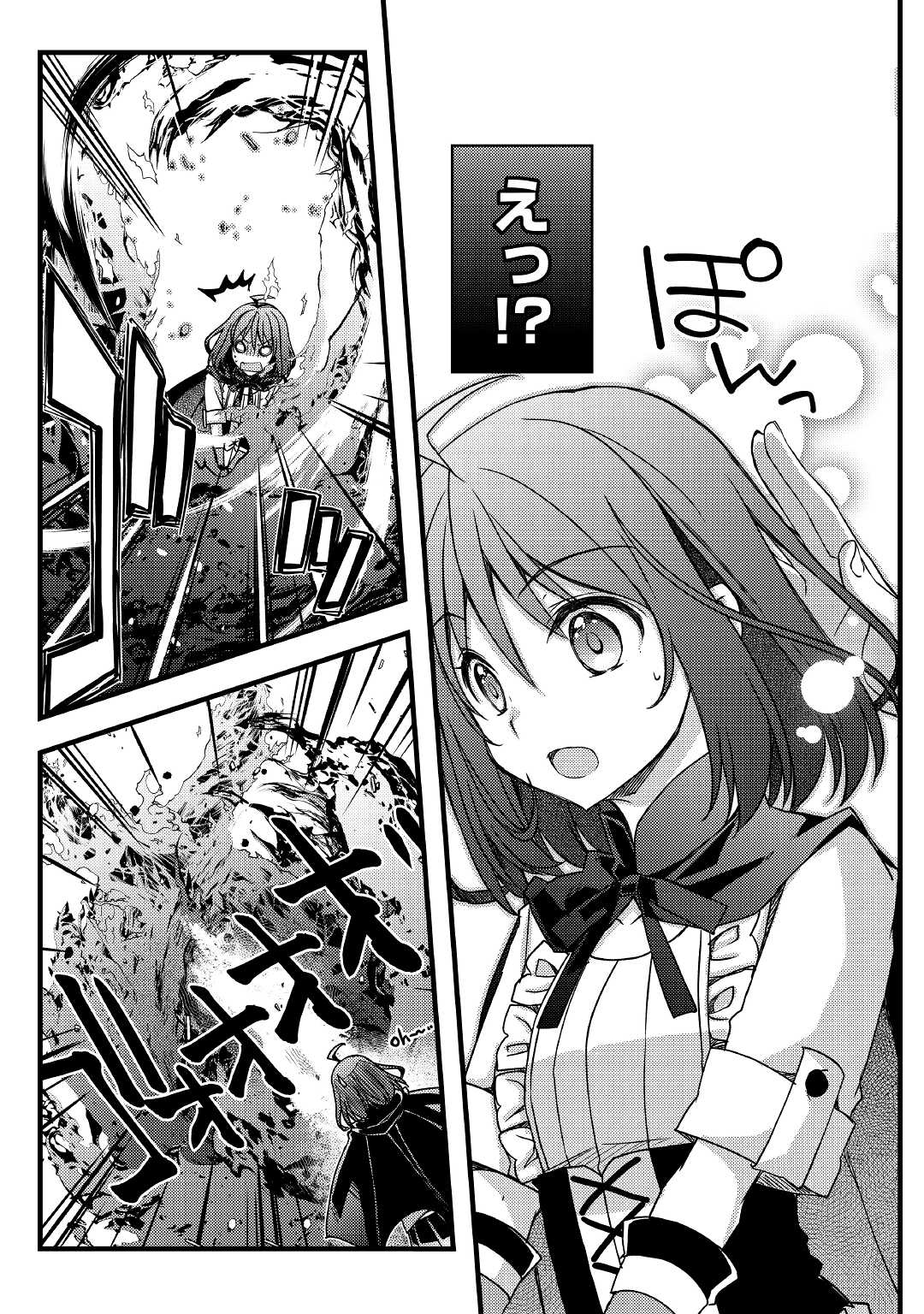 YANKEE WA ISEKAI DE SEIREI NI AISAREMASU. - raw - Chapter 42 - https://jpdd.ccdd.to/JPDD/yankeewaisekaideseireiniaisaremasu/172302/ga4dzgdhmsx.jpg