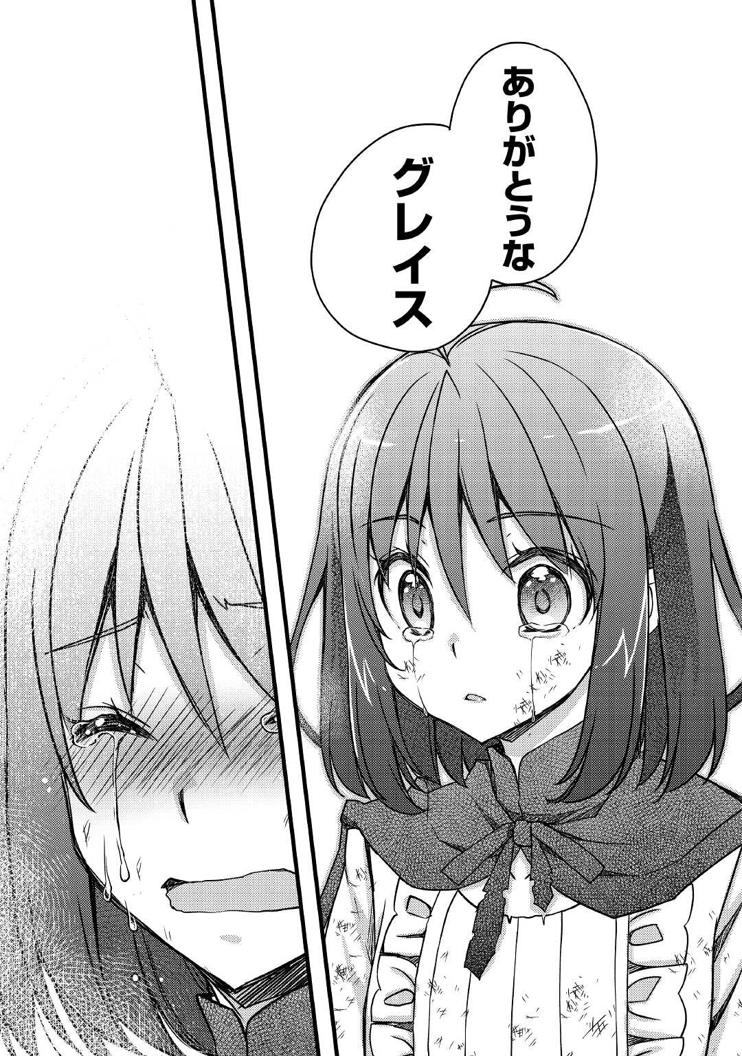 YANKEE WA ISEKAI DE SEIREI NI AISAREMASU. - raw - Chapter 42 - https://jpdd.ccdd.to/JPDD/yankeewaisekaideseireiniaisaremasu/172302/ifdqmyyawlg.jpg