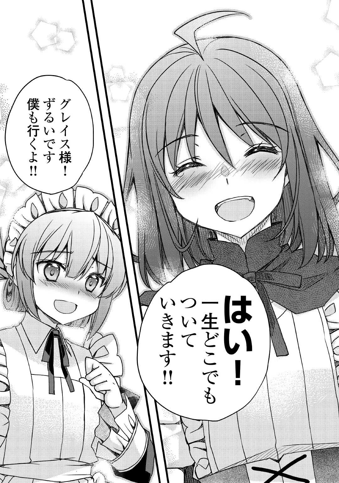 YANKEE WA ISEKAI DE SEIREI NI AISAREMASU. - raw - Chapter 42 - https://jpdd.ccdd.to/JPDD/yankeewaisekaideseireiniaisaremasu/172302/io5zpsp32tn.jpg