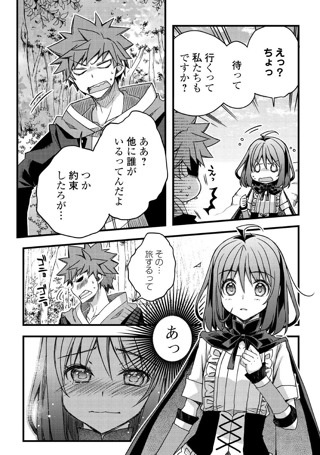 YANKEE WA ISEKAI DE SEIREI NI AISAREMASU. - raw - Chapter 42 - https://jpdd.ccdd.to/JPDD/yankeewaisekaideseireiniaisaremasu/172302/k05o0jc1rqq.jpg