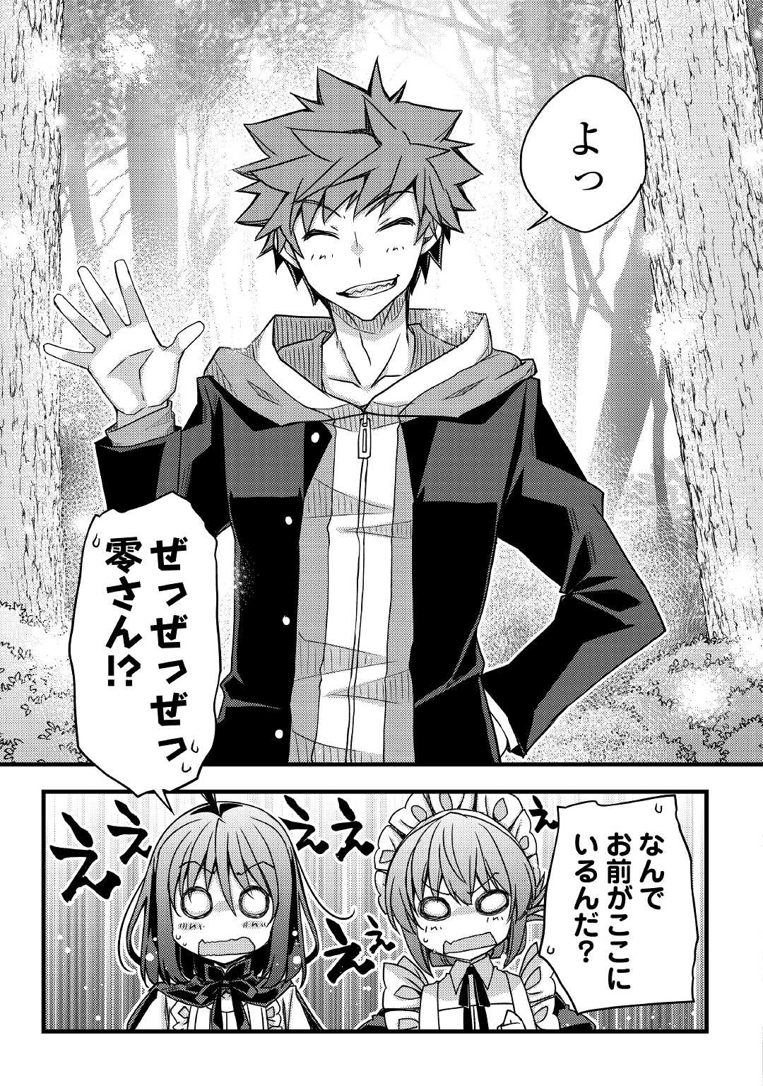 YANKEE WA ISEKAI DE SEIREI NI AISAREMASU. - raw - Chapter 42 - https://jpdd.ccdd.to/JPDD/yankeewaisekaideseireiniaisaremasu/172302/lzzzymi05h5.jpg