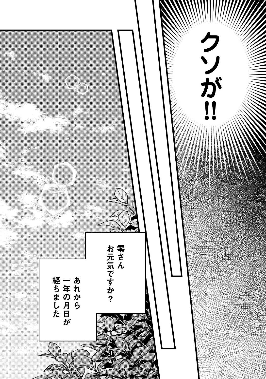 YANKEE WA ISEKAI DE SEIREI NI AISAREMASU. - raw - Chapter 42 - https://jpdd.ccdd.to/JPDD/yankeewaisekaideseireiniaisaremasu/172302/vfmjbkxpwyu.jpg