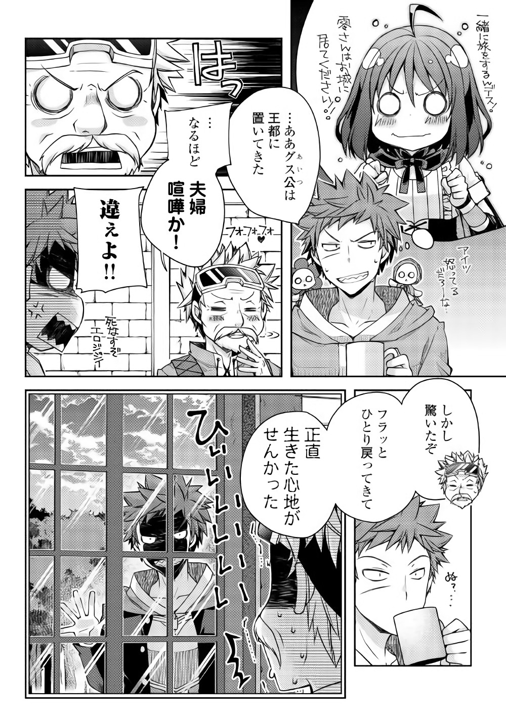 YANKEE WA ISEKAI DE SEIREI NI AISAREMASU. - raw - Chapter 16 - https://jpdd.ccdd.to/JPDD/yankeewaisekaideseireiniaisaremasu/79880/14wcsaaisz3.jpg
