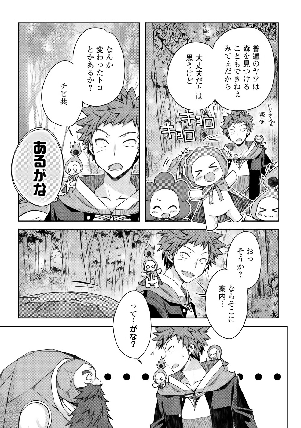 YANKEE WA ISEKAI DE SEIREI NI AISAREMASU. - raw - Chapter 16 - https://jpdd.ccdd.to/JPDD/yankeewaisekaideseireiniaisaremasu/79880/1d4nrmtxmxk.jpg