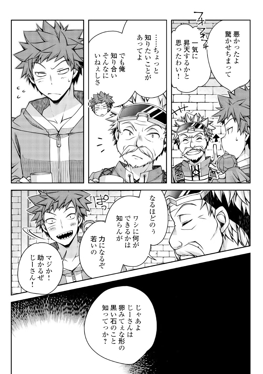 YANKEE WA ISEKAI DE SEIREI NI AISAREMASU. - raw - Chapter 16 - https://jpdd.ccdd.to/JPDD/yankeewaisekaideseireiniaisaremasu/79880/5ffpde2hfv5.jpg
