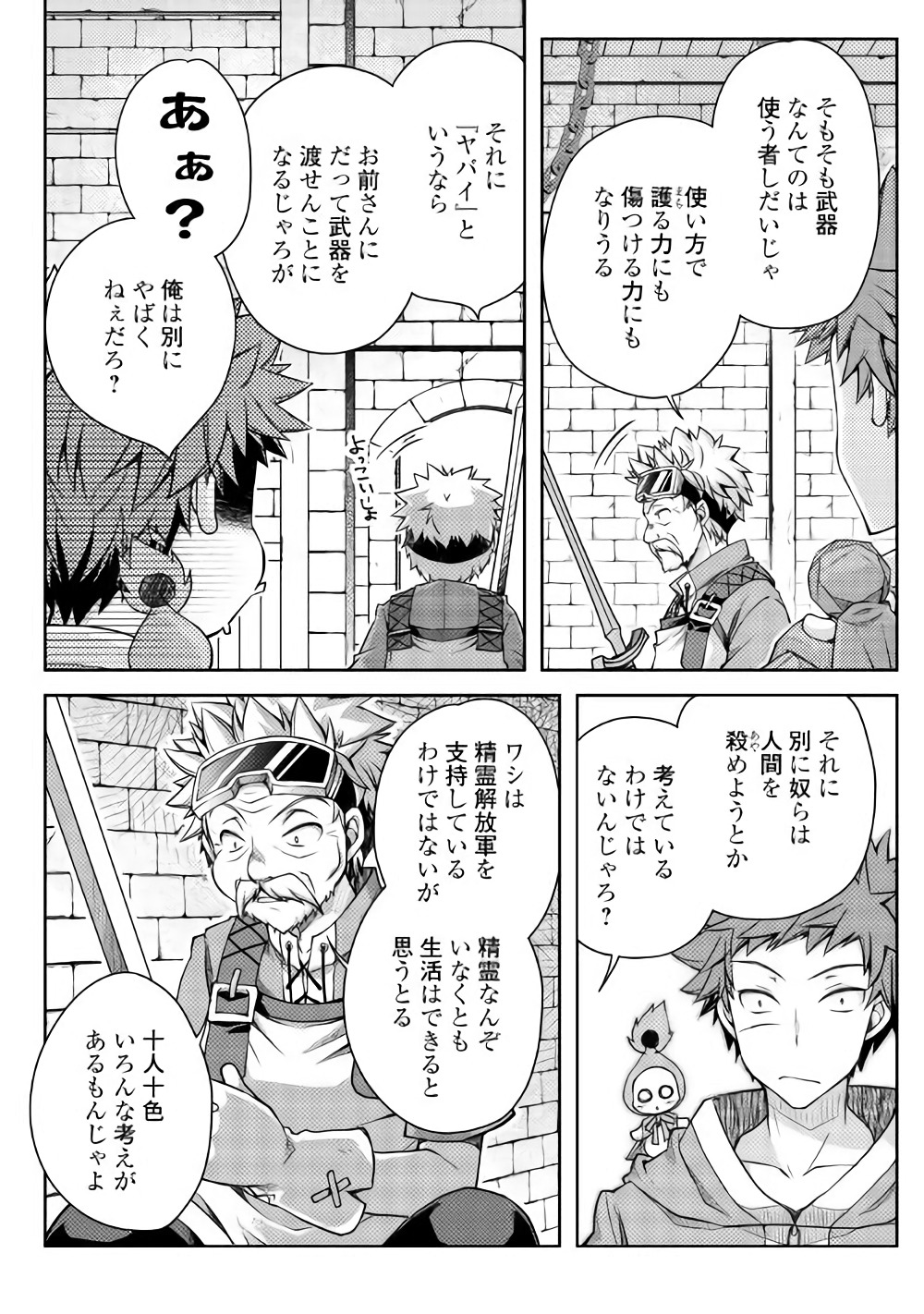 YANKEE WA ISEKAI DE SEIREI NI AISAREMASU. - raw - Chapter 16 - https://jpdd.ccdd.to/JPDD/yankeewaisekaideseireiniaisaremasu/79880/5inzul1lqaf.jpg