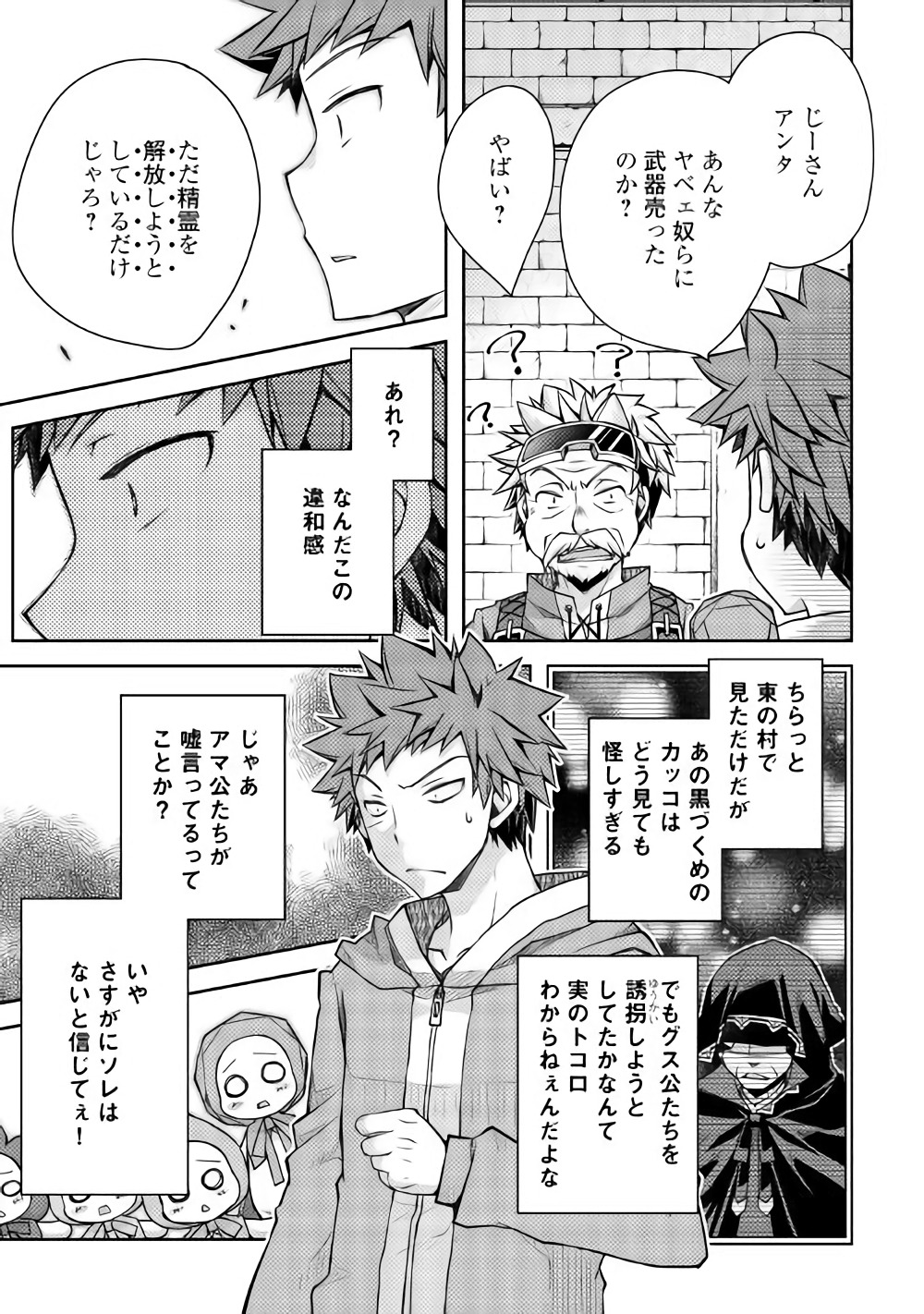 YANKEE WA ISEKAI DE SEIREI NI AISAREMASU. - raw - Chapter 16 - https://jpdd.ccdd.to/JPDD/yankeewaisekaideseireiniaisaremasu/79880/hhcljhtdgpi.jpg