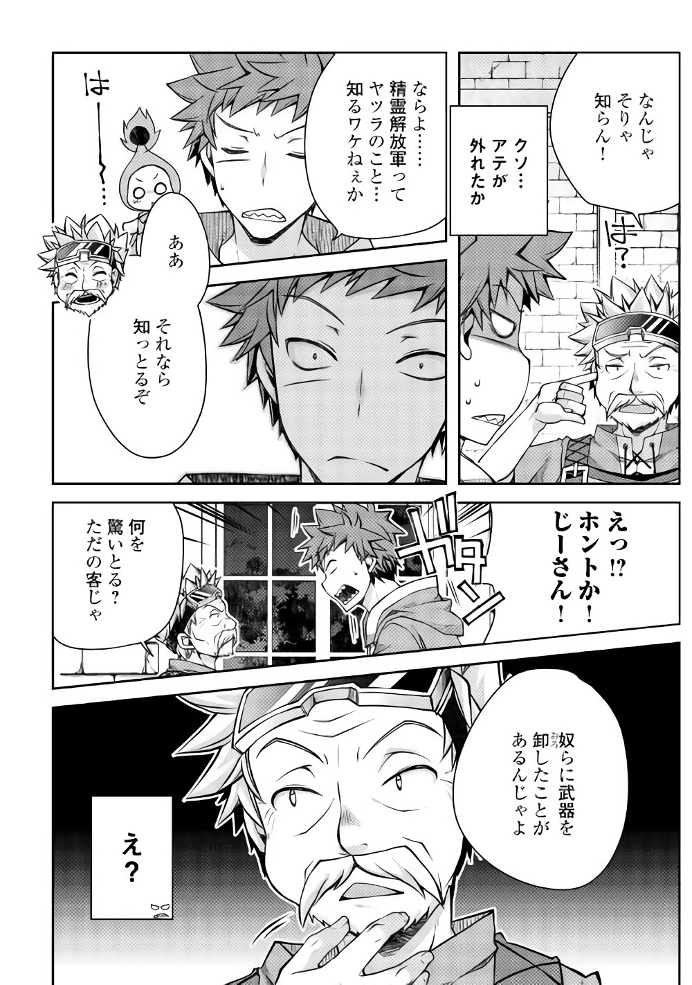 YANKEE WA ISEKAI DE SEIREI NI AISAREMASU. - raw - Chapter 16 - https://jpdd.ccdd.to/JPDD/yankeewaisekaideseireiniaisaremasu/79880/hnxlf3sz53d.jpg