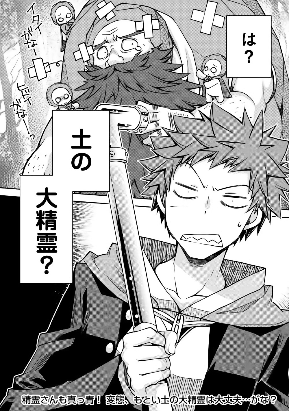 YANKEE WA ISEKAI DE SEIREI NI AISAREMASU. - raw - Chapter 16 - https://jpdd.ccdd.to/JPDD/yankeewaisekaideseireiniaisaremasu/79880/htj5yhrndaj.jpg