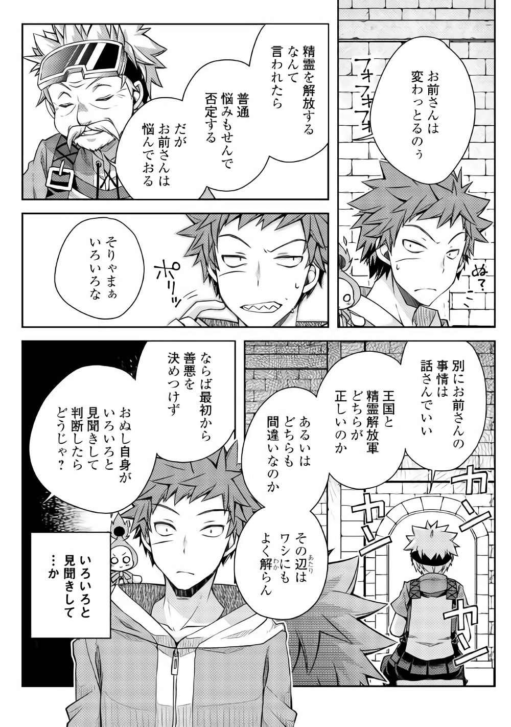 YANKEE WA ISEKAI DE SEIREI NI AISAREMASU. - raw - Chapter 16 - https://jpdd.ccdd.to/JPDD/yankeewaisekaideseireiniaisaremasu/79880/q1e54uzdpgo.jpg