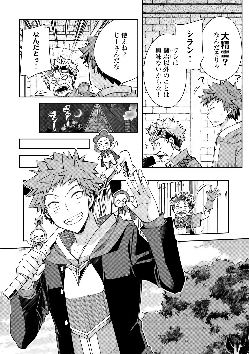 YANKEE WA ISEKAI DE SEIREI NI AISAREMASU. - raw - Chapter 16 - https://jpdd.ccdd.to/JPDD/yankeewaisekaideseireiniaisaremasu/79880/vbjsulcb30w.jpg