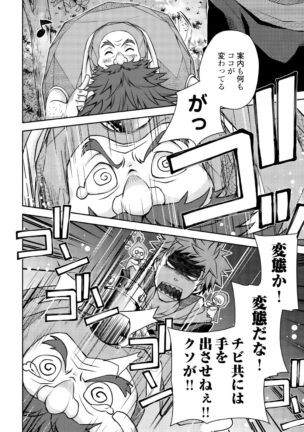 YANKEE WA ISEKAI DE SEIREI NI AISAREMASU. - raw - Chapter 16 - https://jpdd.ccdd.to/JPDD/yankeewaisekaideseireiniaisaremasu/79880/wwkhm5ff0rw.jpg