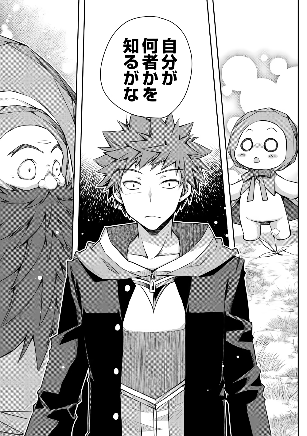 YANKEE WA ISEKAI DE SEIREI NI AISAREMASU. - raw - Chapter 17 - https://jpdd.ccdd.to/JPDD/yankeewaisekaideseireiniaisaremasu/85716/3g3ahljsogk.png