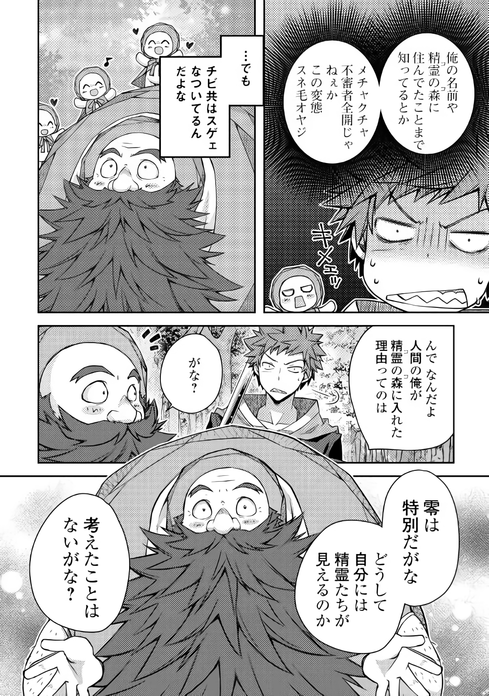 YANKEE WA ISEKAI DE SEIREI NI AISAREMASU. - raw - Chapter 17 - https://jpdd.ccdd.to/JPDD/yankeewaisekaideseireiniaisaremasu/85716/haf1nucibxc.png