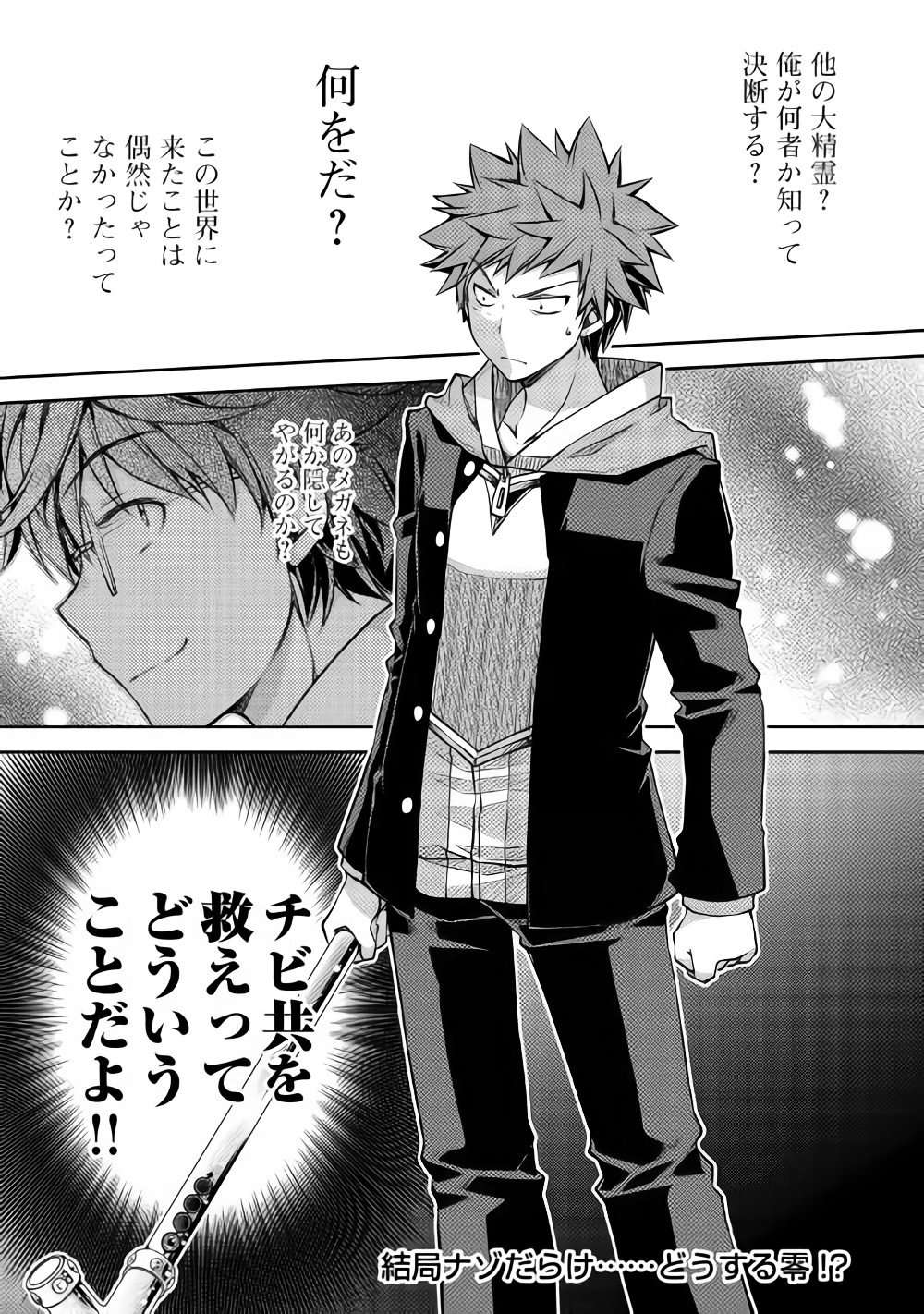 YANKEE WA ISEKAI DE SEIREI NI AISAREMASU. - raw - Chapter 17 - https://jpdd.ccdd.to/JPDD/yankeewaisekaideseireiniaisaremasu/85716/nkzwzt3cgir.png