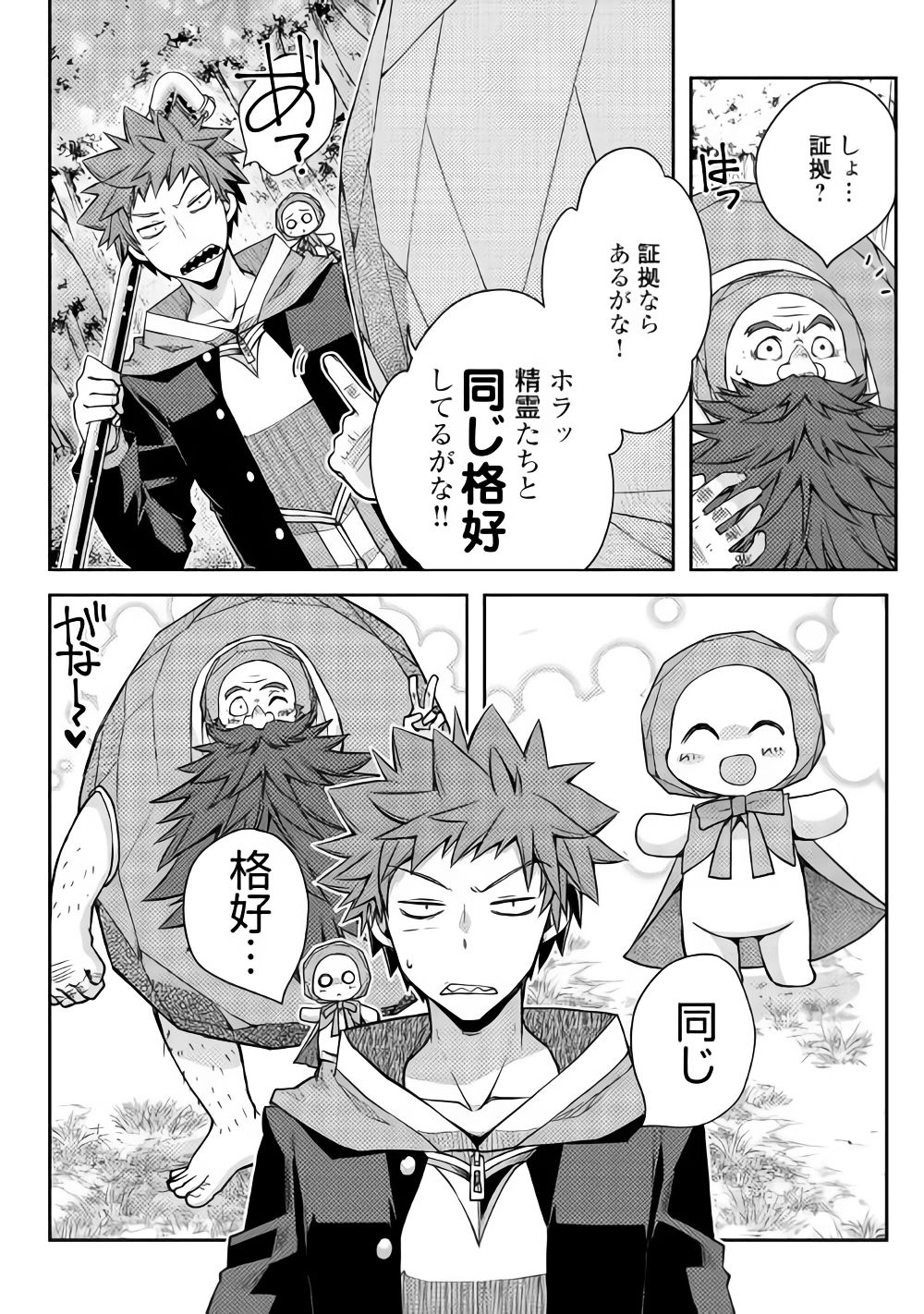 YANKEE WA ISEKAI DE SEIREI NI AISAREMASU. - raw - Chapter 17 - https://jpdd.ccdd.to/JPDD/yankeewaisekaideseireiniaisaremasu/85716/nnhdot4fkzb.png