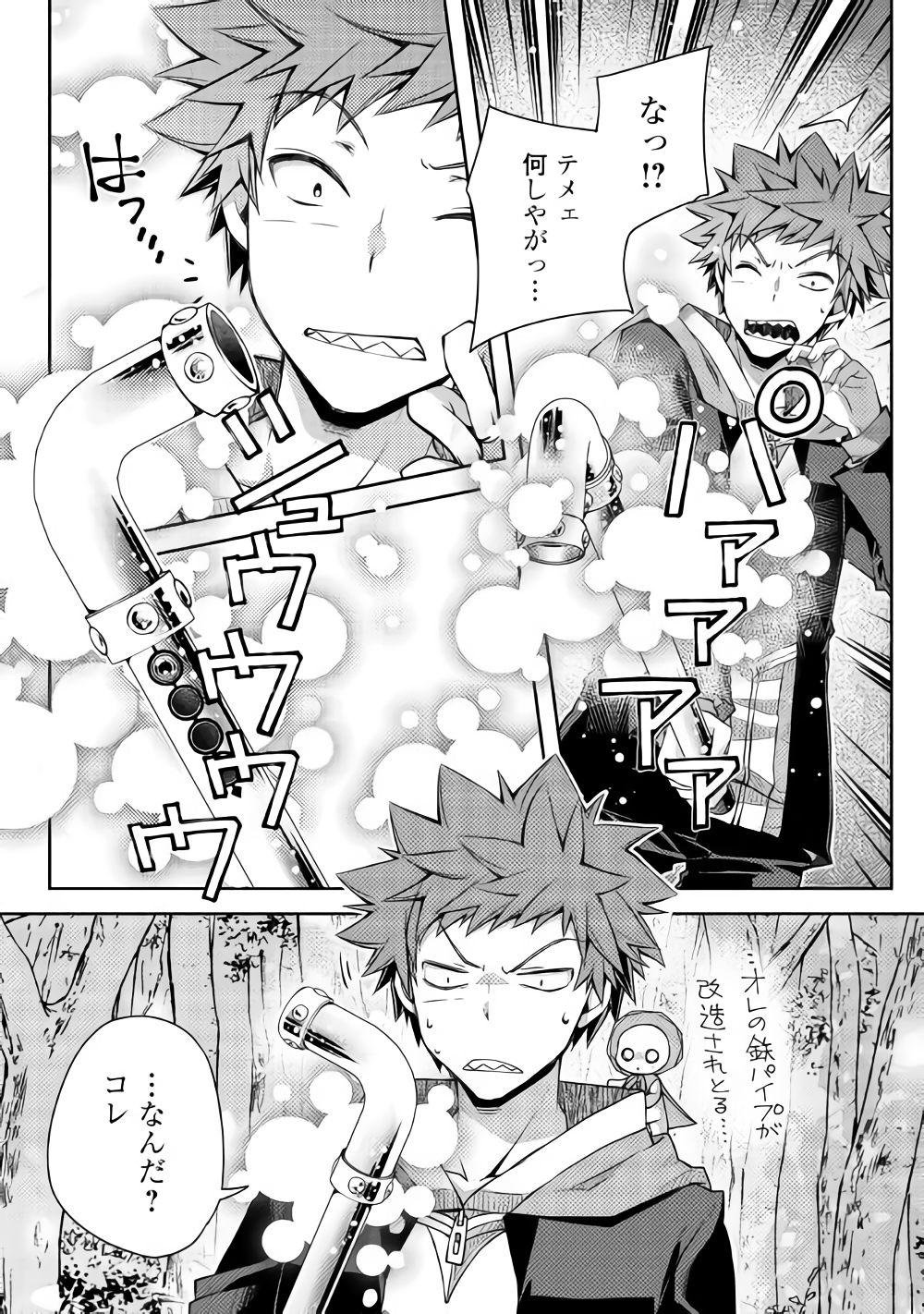 YANKEE WA ISEKAI DE SEIREI NI AISAREMASU. - raw - Chapter 17 - https://jpdd.ccdd.to/JPDD/yankeewaisekaideseireiniaisaremasu/85716/onawhzjdfz0.png