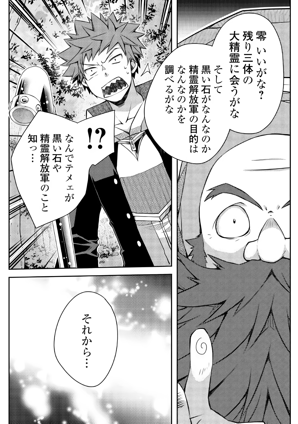 YANKEE WA ISEKAI DE SEIREI NI AISAREMASU. - raw - Chapter 17 - https://jpdd.ccdd.to/JPDD/yankeewaisekaideseireiniaisaremasu/85716/pngc41aq32u.png