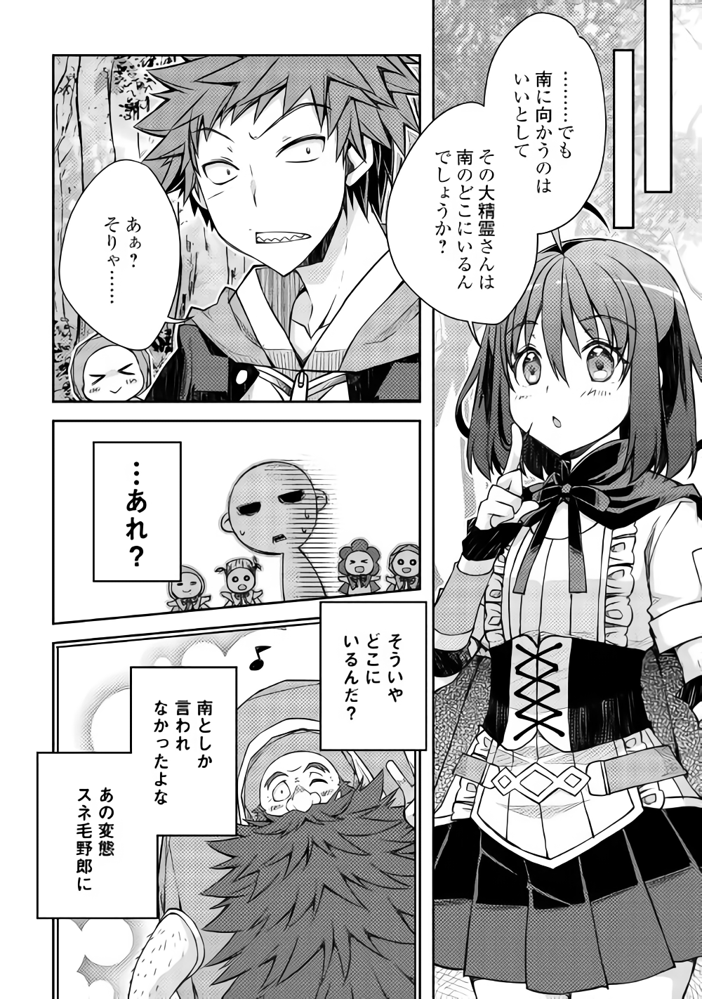 YANKEE WA ISEKAI DE SEIREI NI AISAREMASU. - raw - Chapter 18 - https://jpdd.ccdd.to/JPDD/yankeewaisekaideseireiniaisaremasu/87969/2njcdeceehv.png