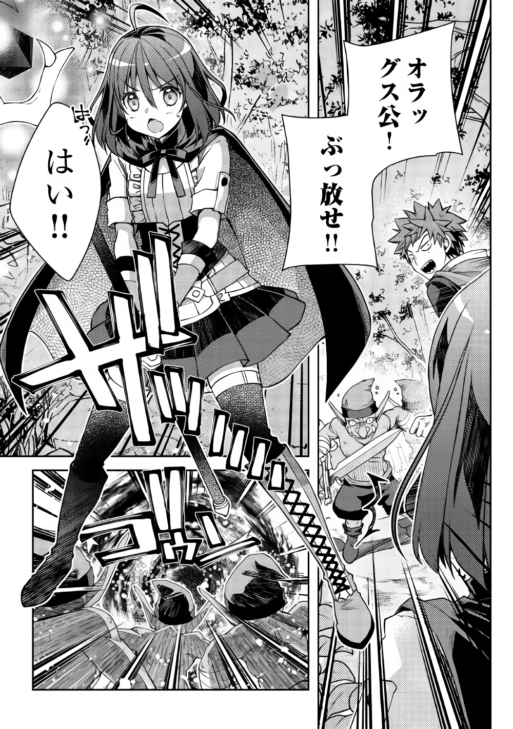 YANKEE WA ISEKAI DE SEIREI NI AISAREMASU. - raw - Chapter 18 - https://jpdd.ccdd.to/JPDD/yankeewaisekaideseireiniaisaremasu/87969/4tzp1oqdfhy.png