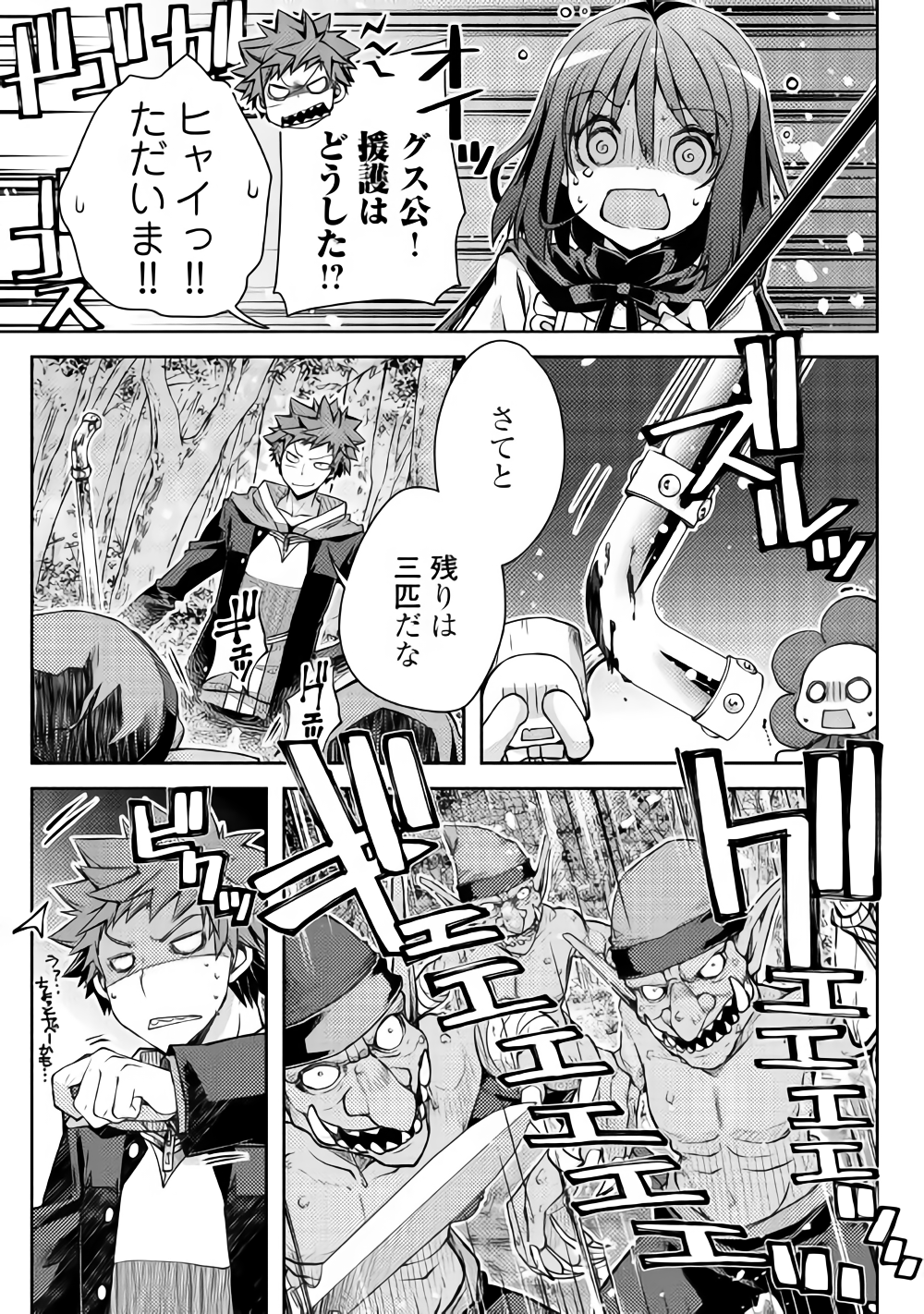 YANKEE WA ISEKAI DE SEIREI NI AISAREMASU. - raw - Chapter 18 - https://jpdd.ccdd.to/JPDD/yankeewaisekaideseireiniaisaremasu/87969/cql4k31rr1p.png