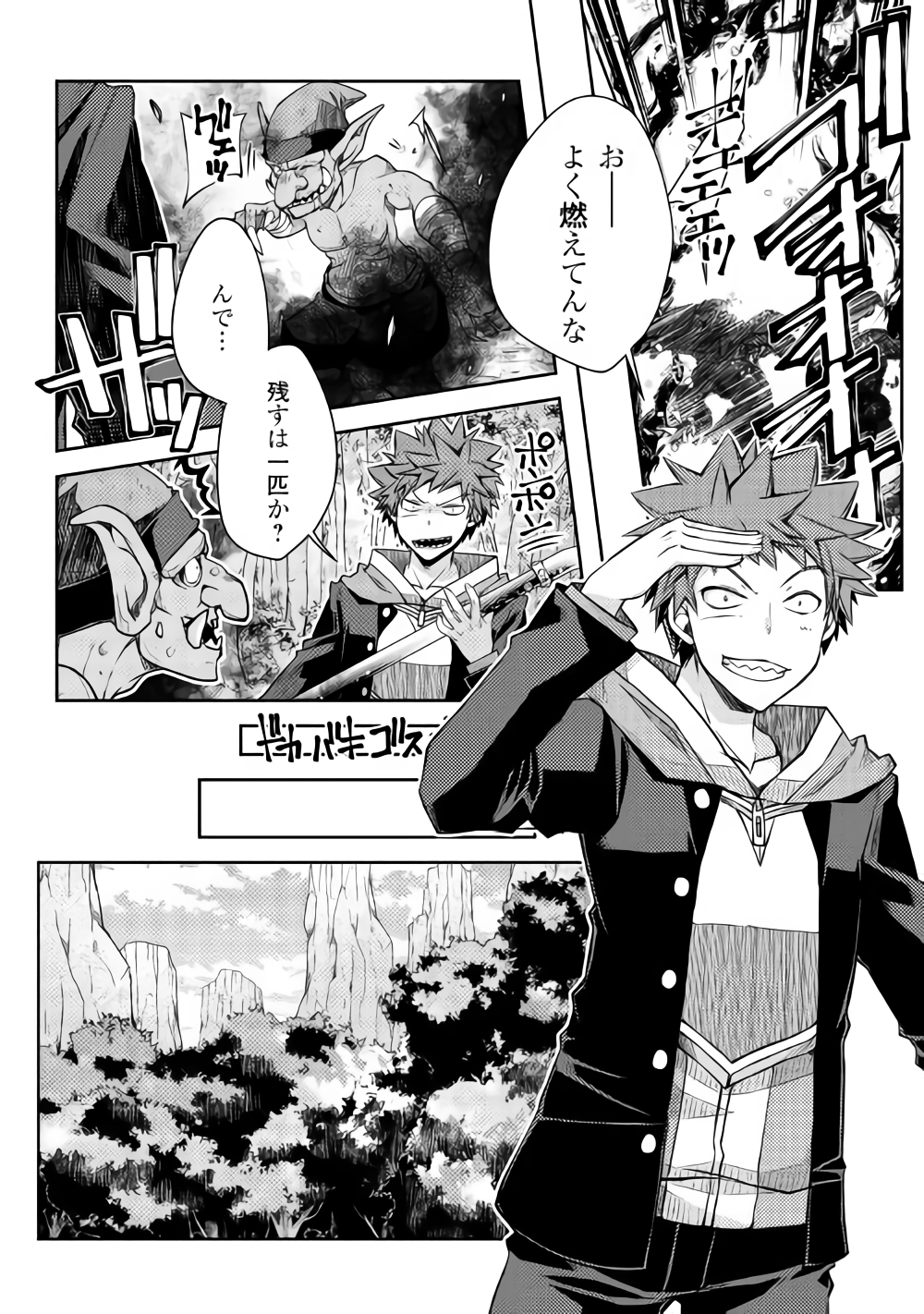 YANKEE WA ISEKAI DE SEIREI NI AISAREMASU. - raw - Chapter 18 - https://jpdd.ccdd.to/JPDD/yankeewaisekaideseireiniaisaremasu/87969/h0ww2a0rthd.png
