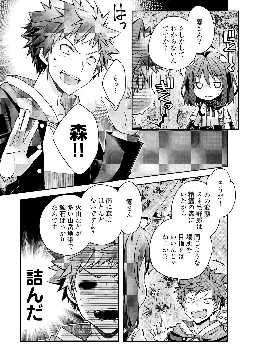 YANKEE WA ISEKAI DE SEIREI NI AISAREMASU. - raw - Chapter 18 - https://jpdd.ccdd.to/JPDD/yankeewaisekaideseireiniaisaremasu/87969/hecw3lt3p4i.png