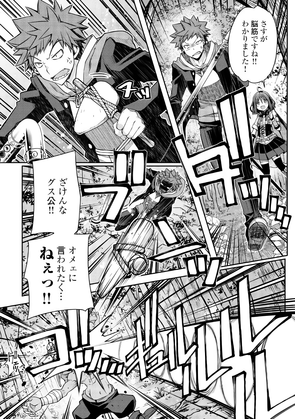 YANKEE WA ISEKAI DE SEIREI NI AISAREMASU. - raw - Chapter 18 - https://jpdd.ccdd.to/JPDD/yankeewaisekaideseireiniaisaremasu/87969/i3joxif25t1.png