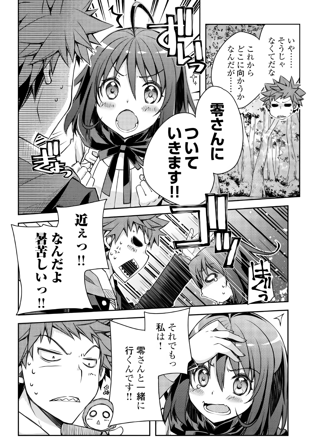 YANKEE WA ISEKAI DE SEIREI NI AISAREMASU. - raw - Chapter 18 - https://jpdd.ccdd.to/JPDD/yankeewaisekaideseireiniaisaremasu/87969/jrfjcxxsjvy.png
