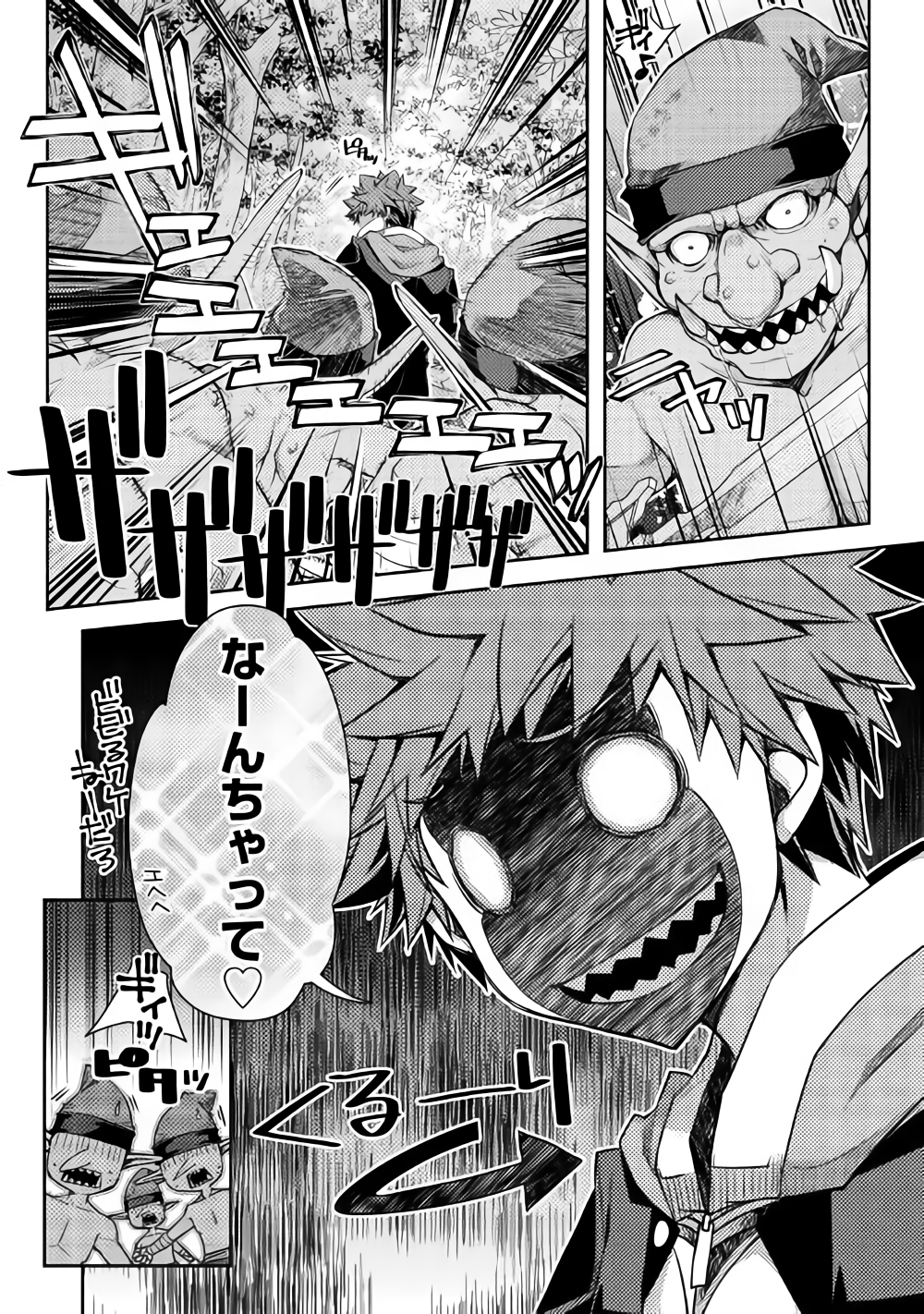 YANKEE WA ISEKAI DE SEIREI NI AISAREMASU. - raw - Chapter 18 - https://jpdd.ccdd.to/JPDD/yankeewaisekaideseireiniaisaremasu/87969/m02xtbrleoj.png