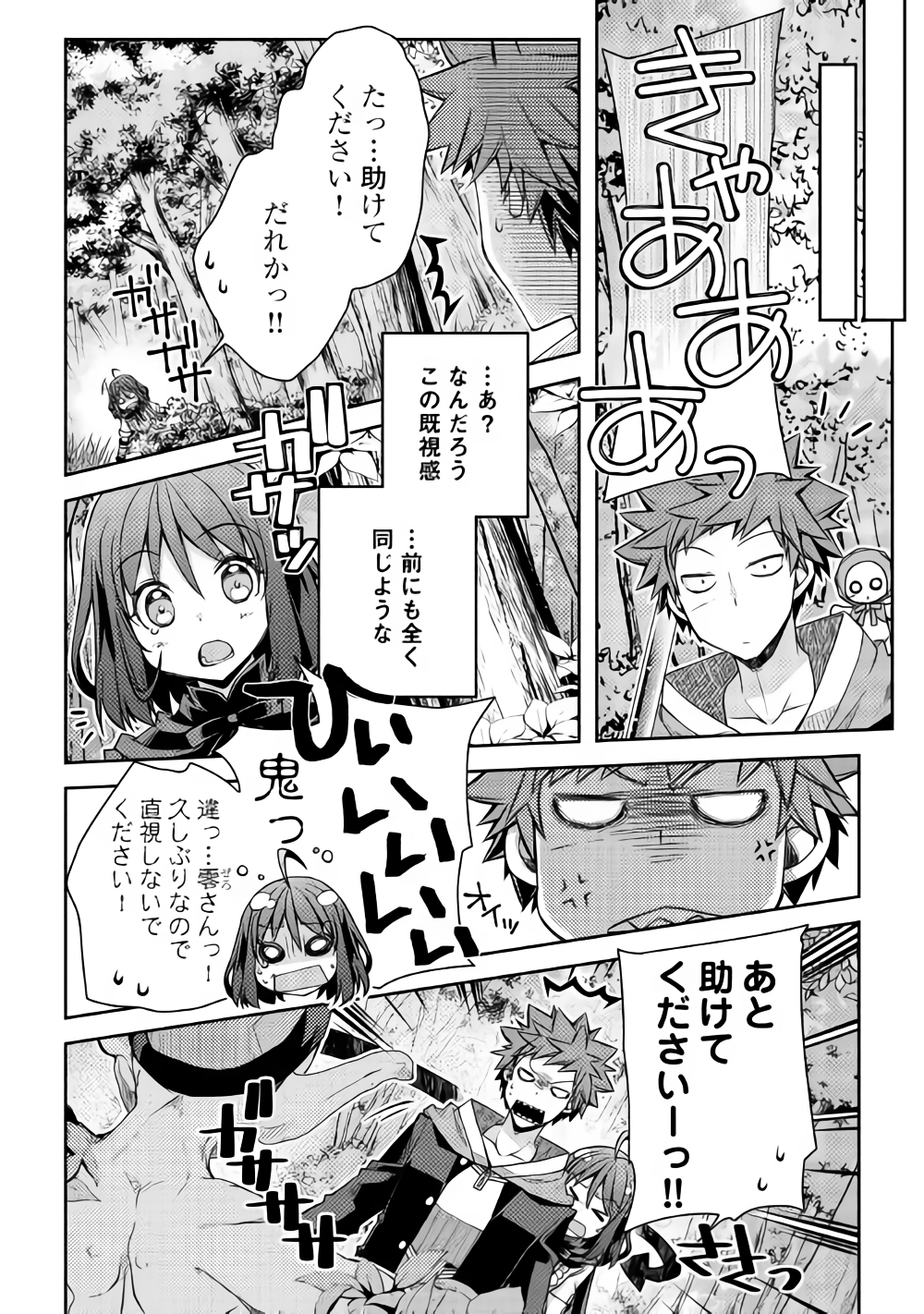 YANKEE WA ISEKAI DE SEIREI NI AISAREMASU. - raw - Chapter 18 - https://jpdd.ccdd.to/JPDD/yankeewaisekaideseireiniaisaremasu/87969/n4p0cydr5np.png