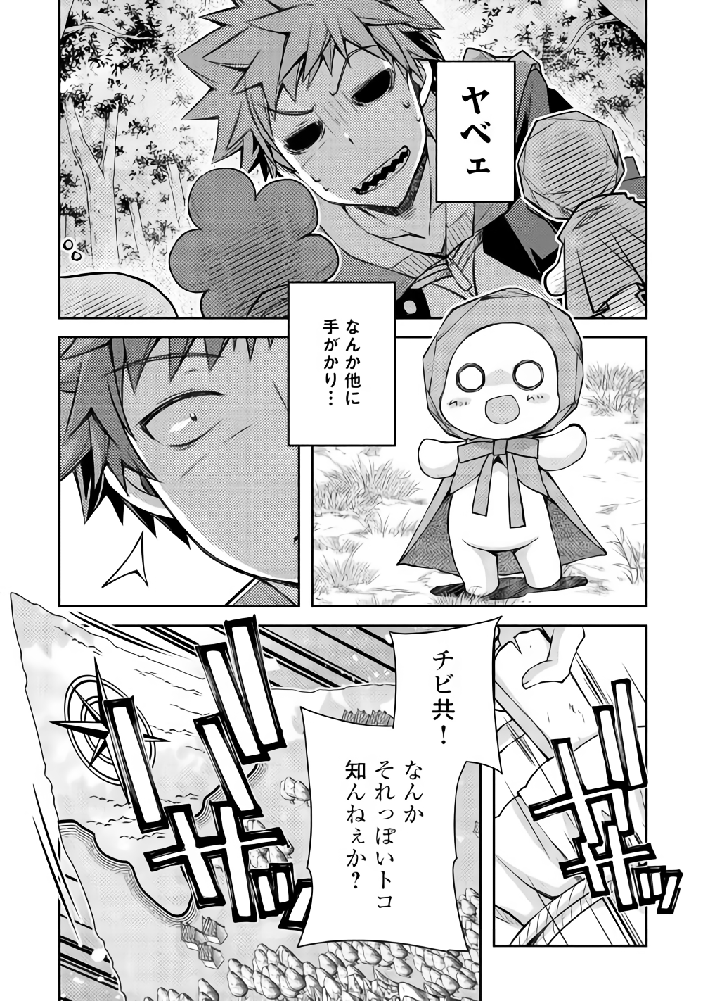 YANKEE WA ISEKAI DE SEIREI NI AISAREMASU. - raw - Chapter 18 - https://jpdd.ccdd.to/JPDD/yankeewaisekaideseireiniaisaremasu/87969/nwy3rxwowgh.png