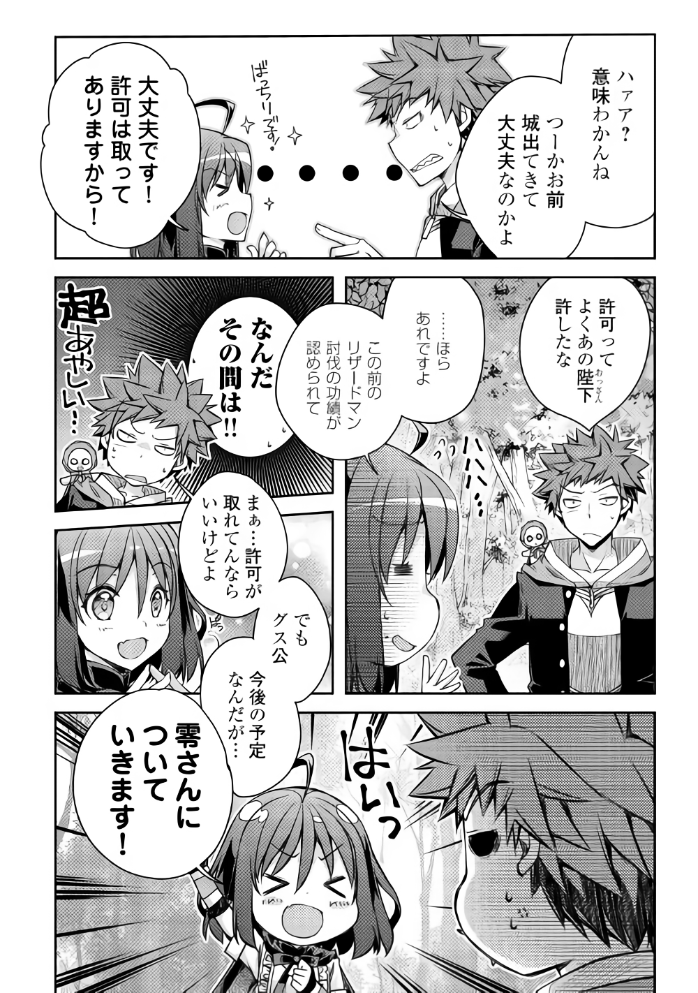 YANKEE WA ISEKAI DE SEIREI NI AISAREMASU. - raw - Chapter 18 - https://jpdd.ccdd.to/JPDD/yankeewaisekaideseireiniaisaremasu/87969/sqwcsdggeqk.png