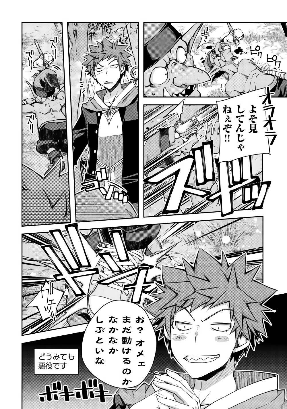 YANKEE WA ISEKAI DE SEIREI NI AISAREMASU. - raw - Chapter 18 - https://jpdd.ccdd.to/JPDD/yankeewaisekaideseireiniaisaremasu/87969/tlctqv1ooc5.png