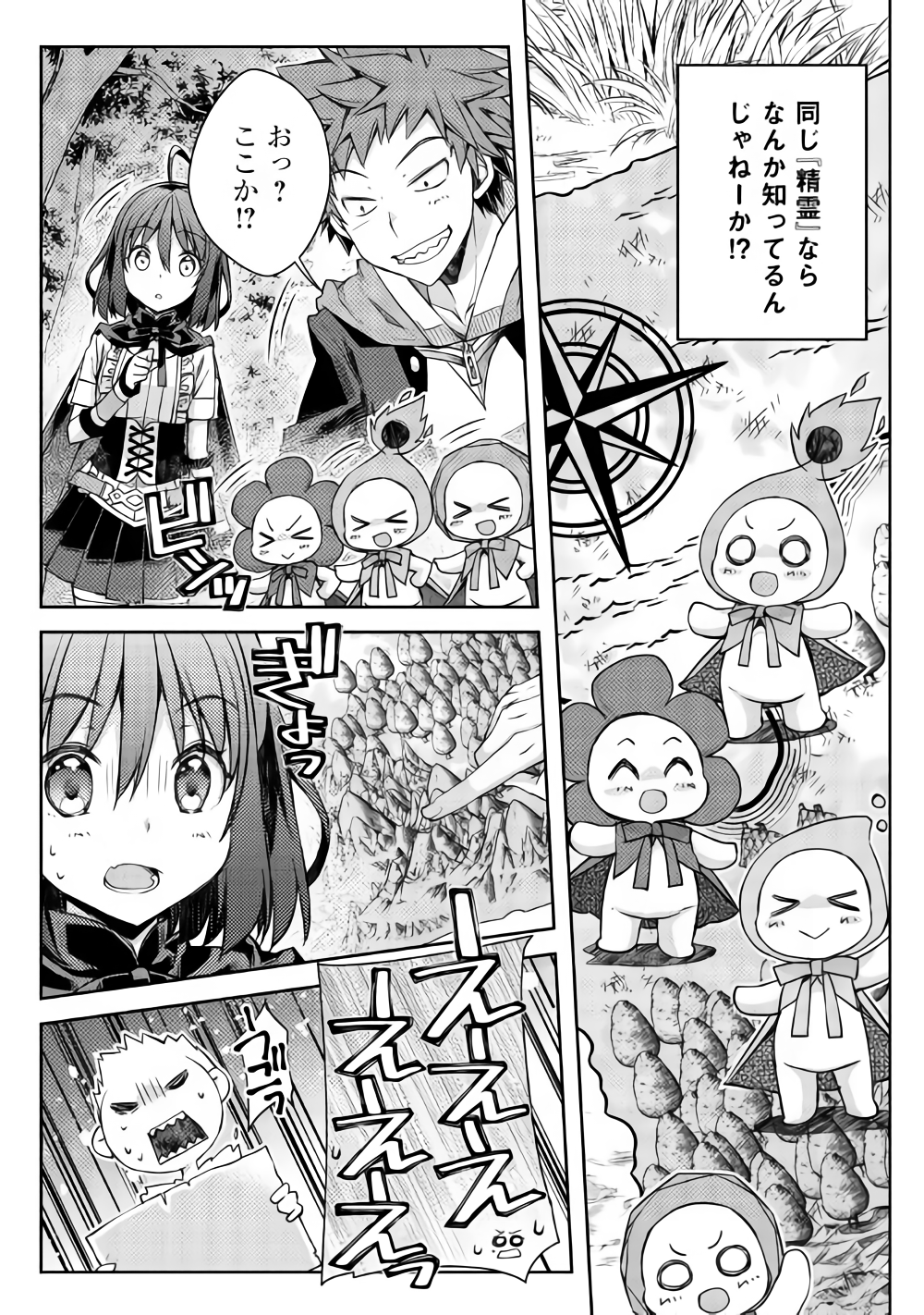 YANKEE WA ISEKAI DE SEIREI NI AISAREMASU. - raw - Chapter 18 - https://jpdd.ccdd.to/JPDD/yankeewaisekaideseireiniaisaremasu/87969/ur5m4yuu3p5.png