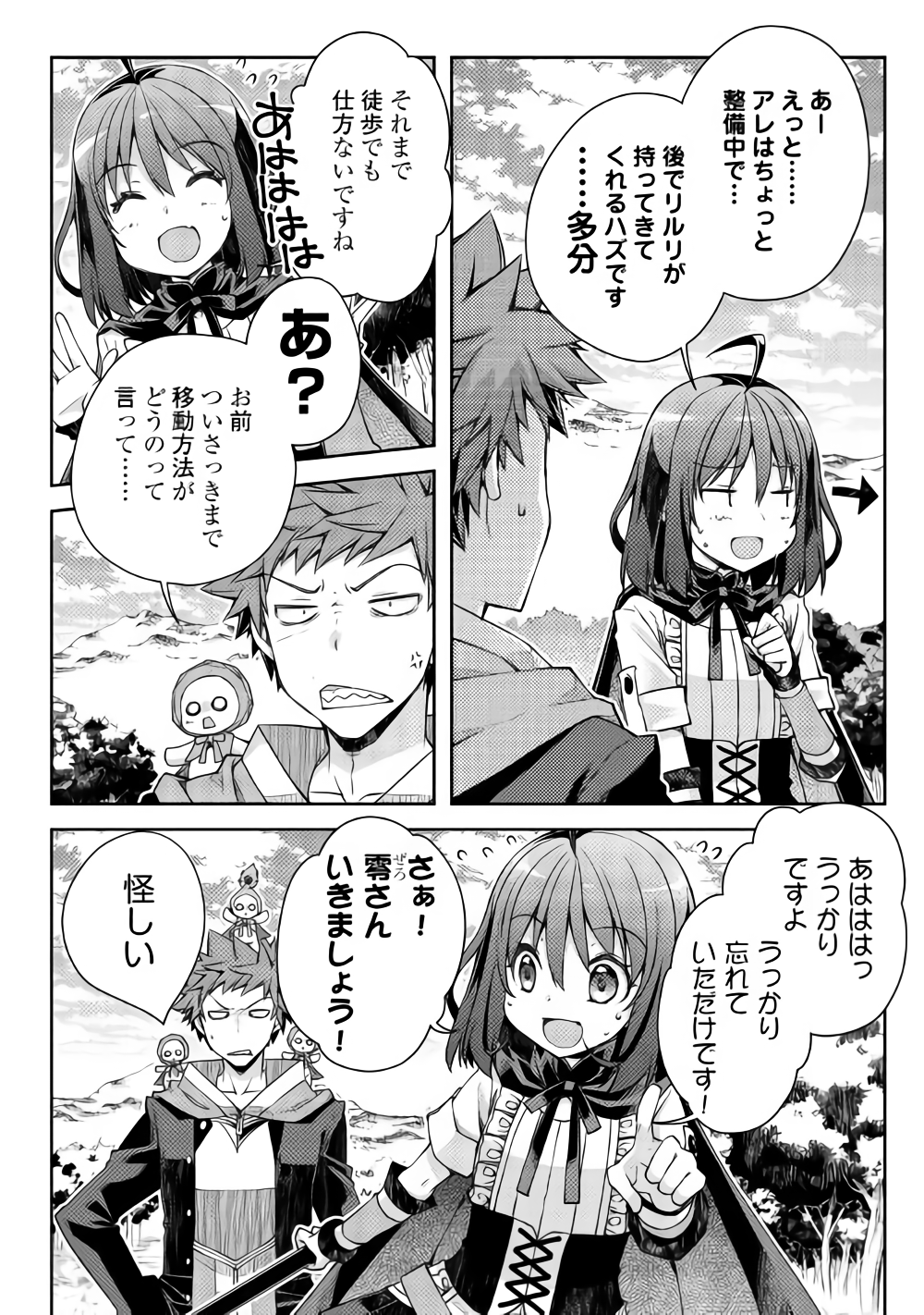 YANKEE WA ISEKAI DE SEIREI NI AISAREMASU. - raw - Chapter 19 - https://jpdd.ccdd.to/JPDD/yankeewaisekaideseireiniaisaremasu/89753/24udsv5wiaq.png