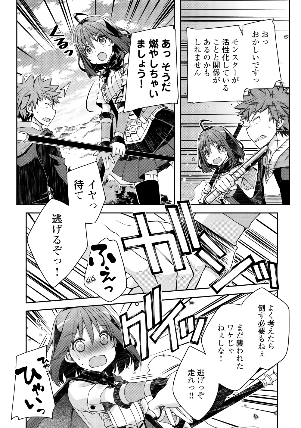 YANKEE WA ISEKAI DE SEIREI NI AISAREMASU. - raw - Chapter 19 - https://jpdd.ccdd.to/JPDD/yankeewaisekaideseireiniaisaremasu/89753/b4b1zlosj4l.png