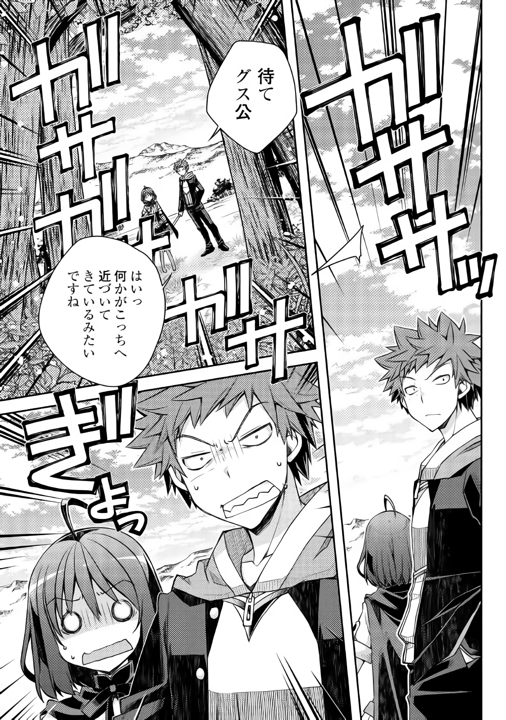 YANKEE WA ISEKAI DE SEIREI NI AISAREMASU. - raw - Chapter 19 - https://jpdd.ccdd.to/JPDD/yankeewaisekaideseireiniaisaremasu/89753/cljxtjxngoz.png
