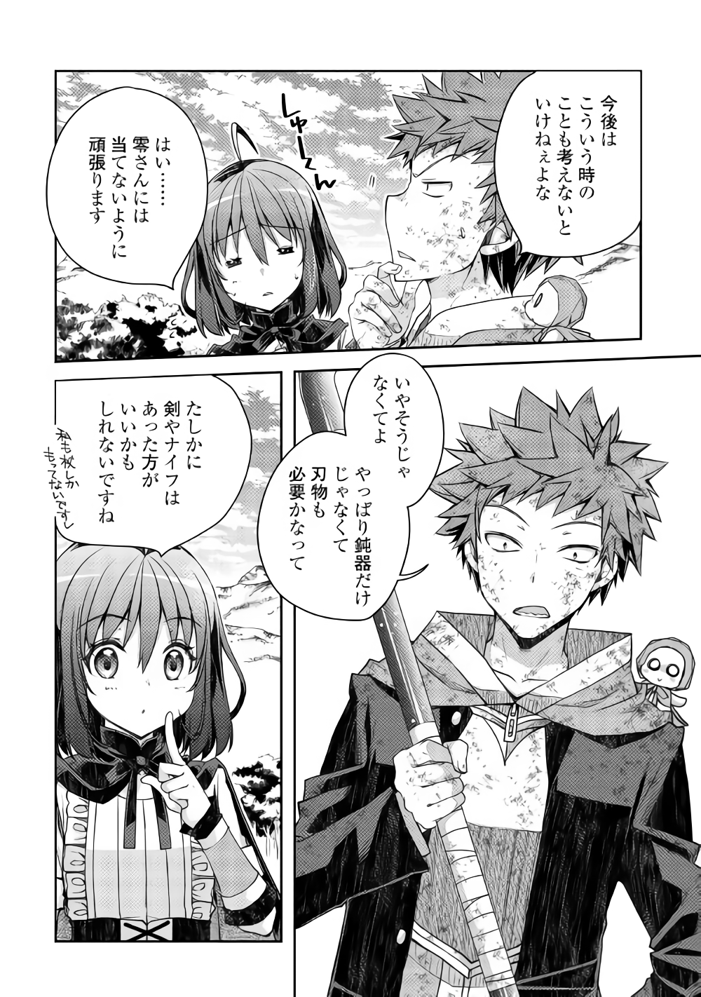 YANKEE WA ISEKAI DE SEIREI NI AISAREMASU. - raw - Chapter 19 - https://jpdd.ccdd.to/JPDD/yankeewaisekaideseireiniaisaremasu/89753/cwqv5whsxgr.png